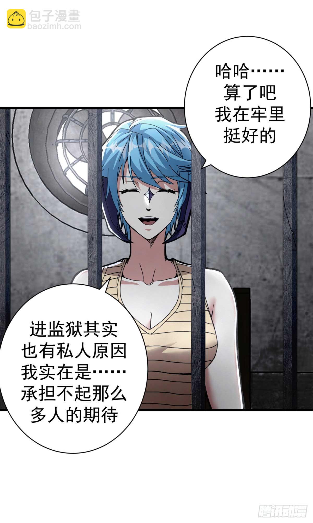 80 一口黑锅(1/2)-第78话