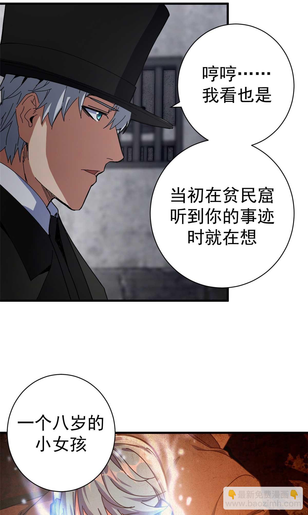 80 一口黑锅(1/2)-第78话