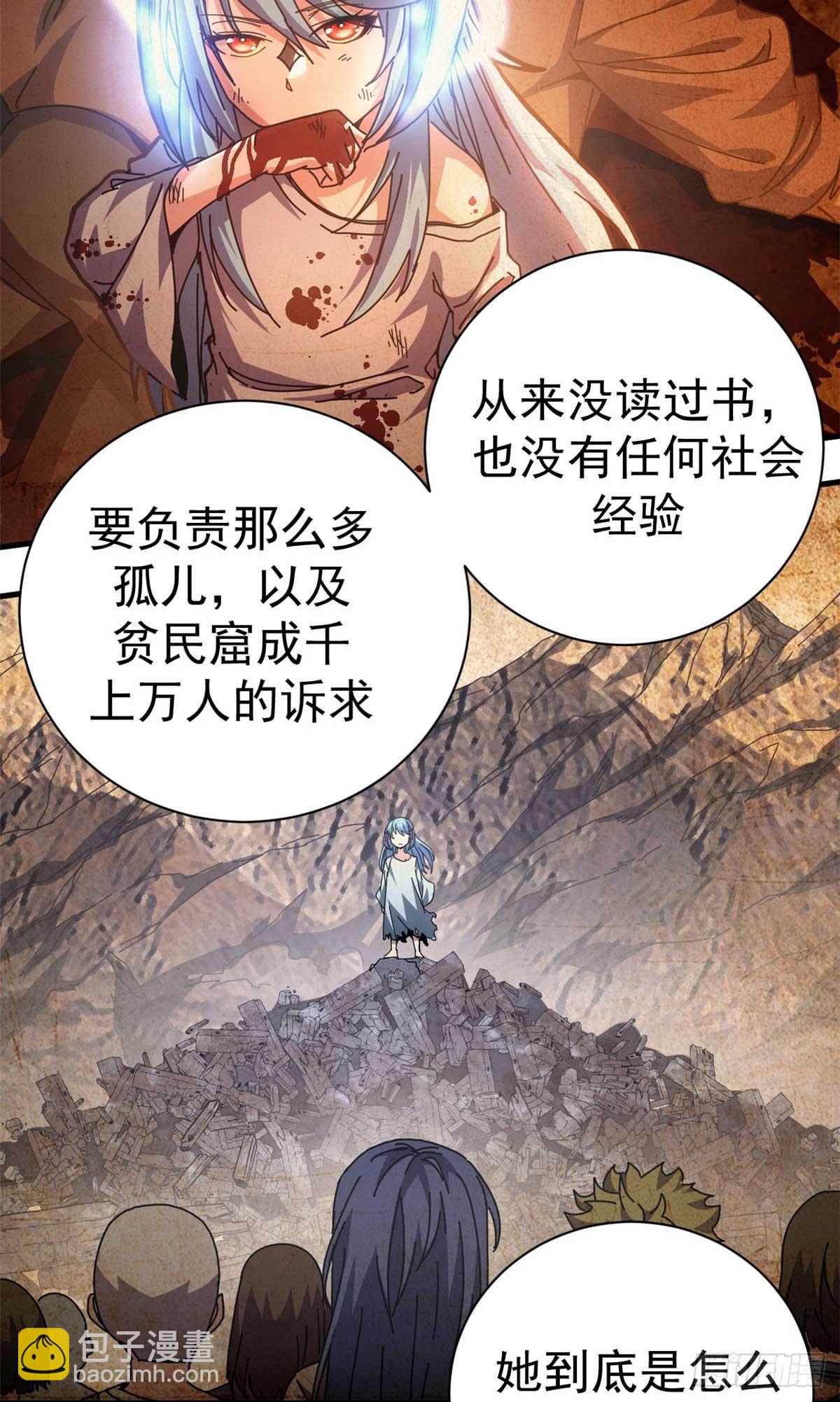 80 一口黑锅(1/2)-第78话