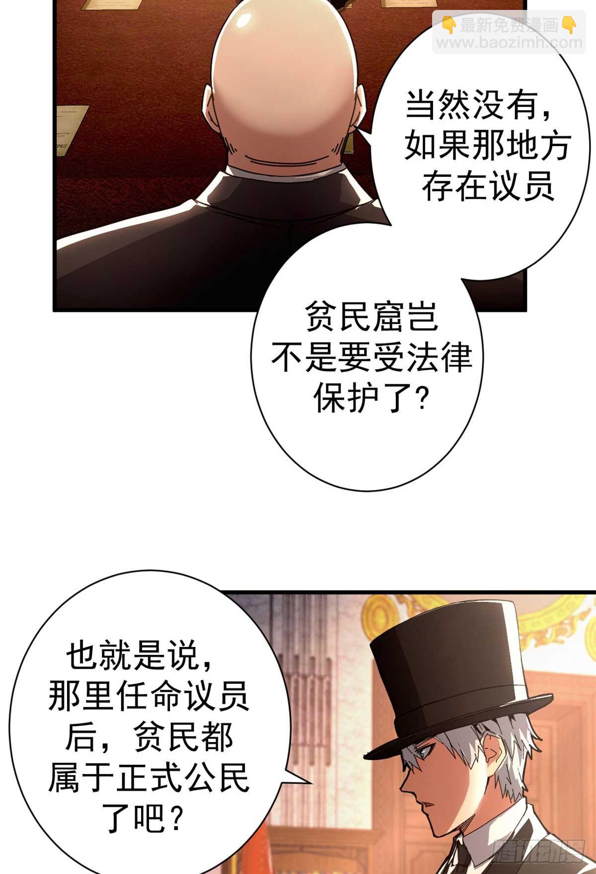 80 一口黑锅(1/2)-第78话