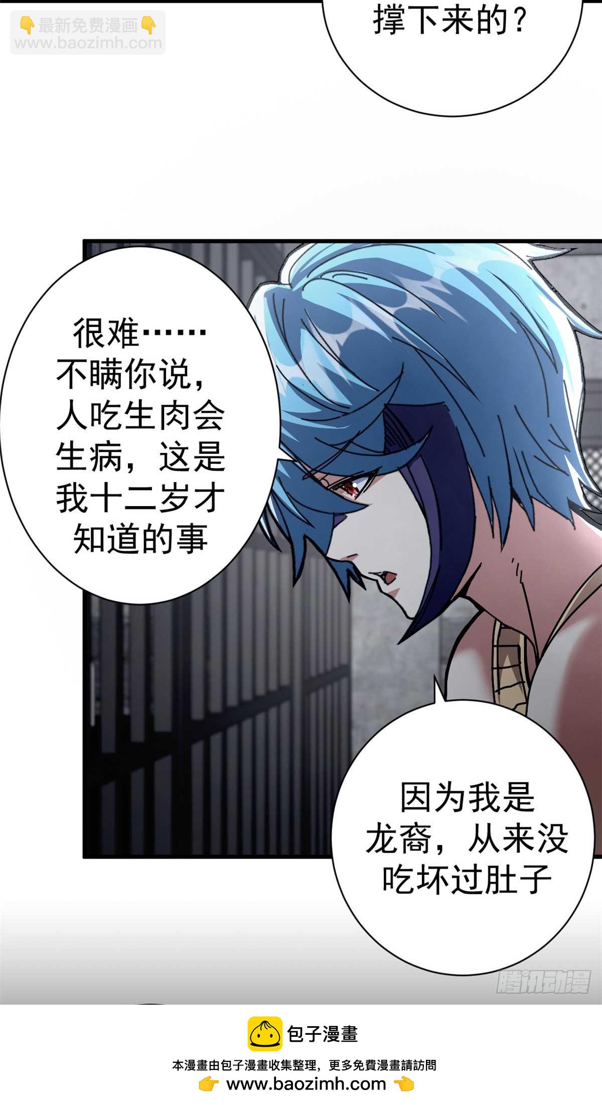 80 一口黑锅(1/2)-第78话