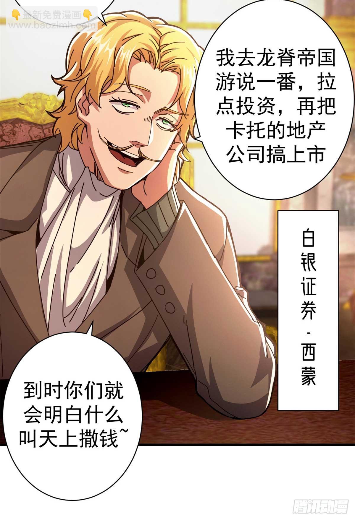 80 一口黑锅(1/2)-第78话