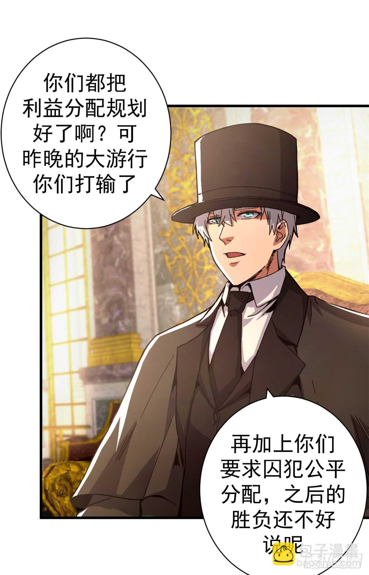 80 一口黑锅(1/2)-第78话