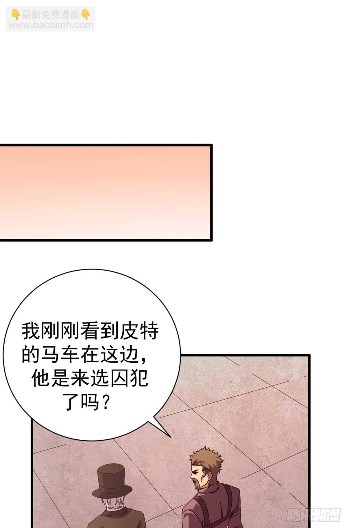 82 招聘会（上）(1/2)-第80话