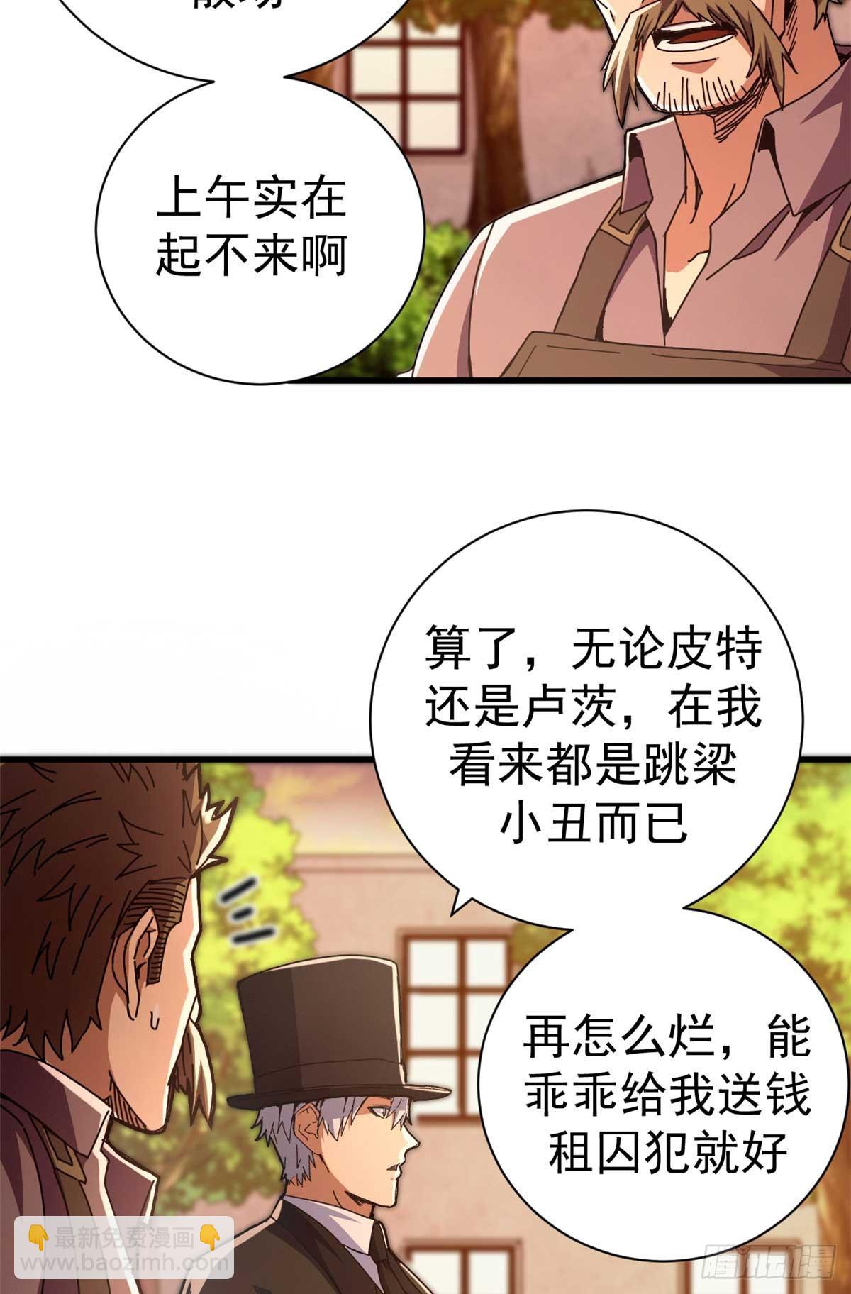 82 招聘会（上）(1/2)-第80话