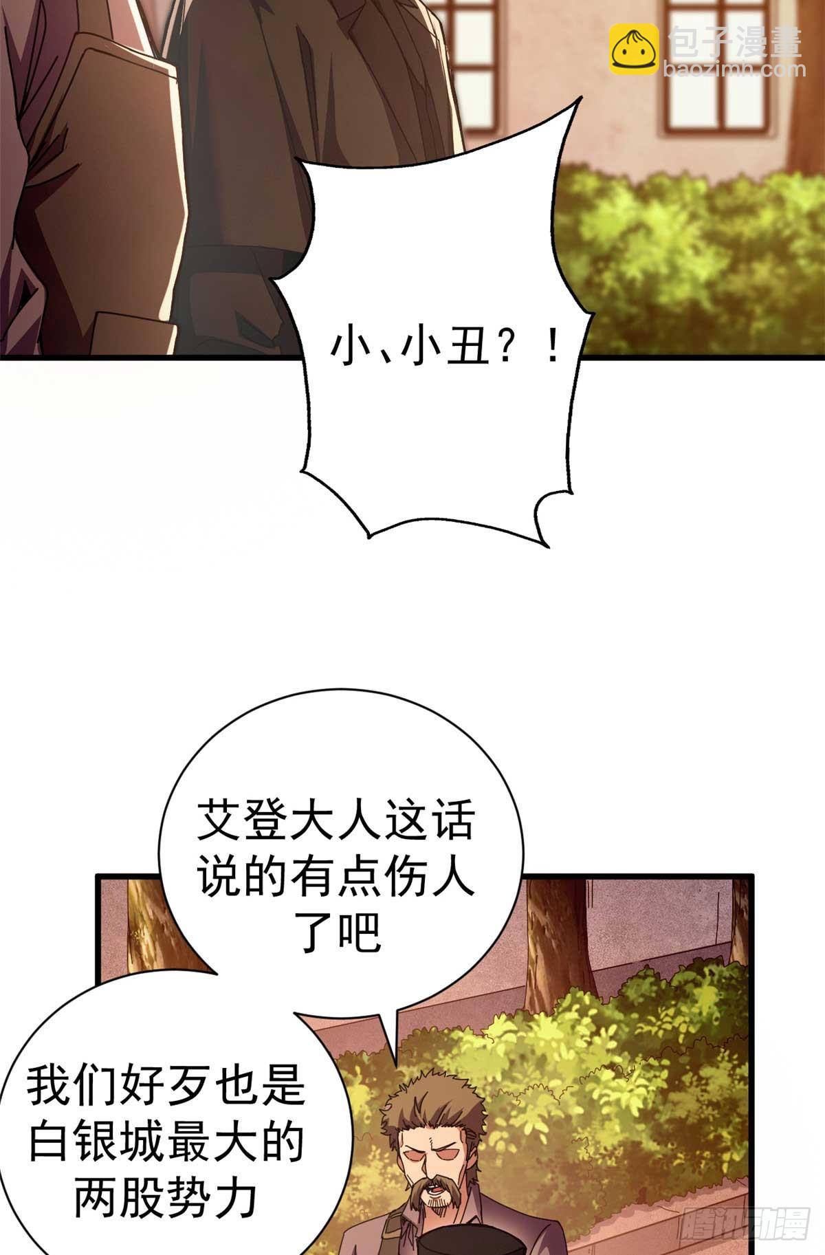 82 招聘会（上）(1/2)-第80话