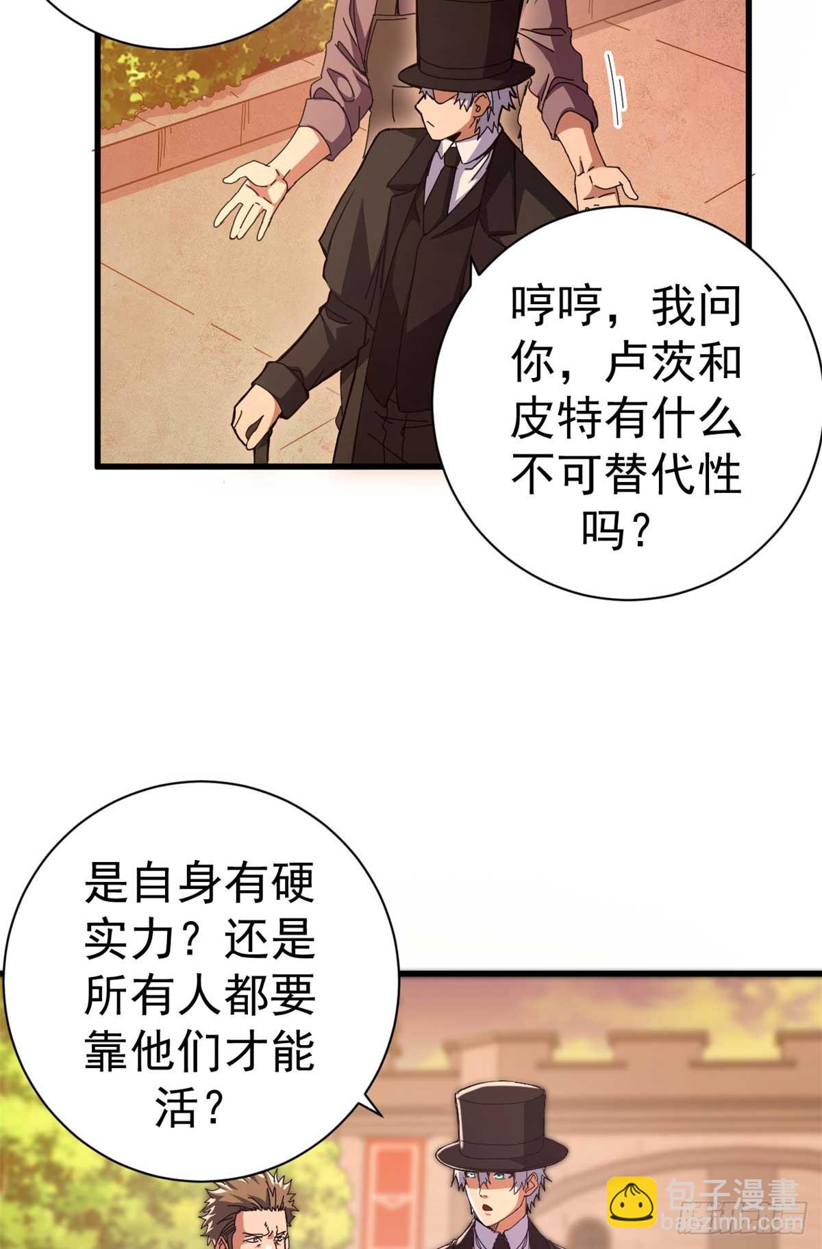 82 招聘会（上）(1/2)-第80话