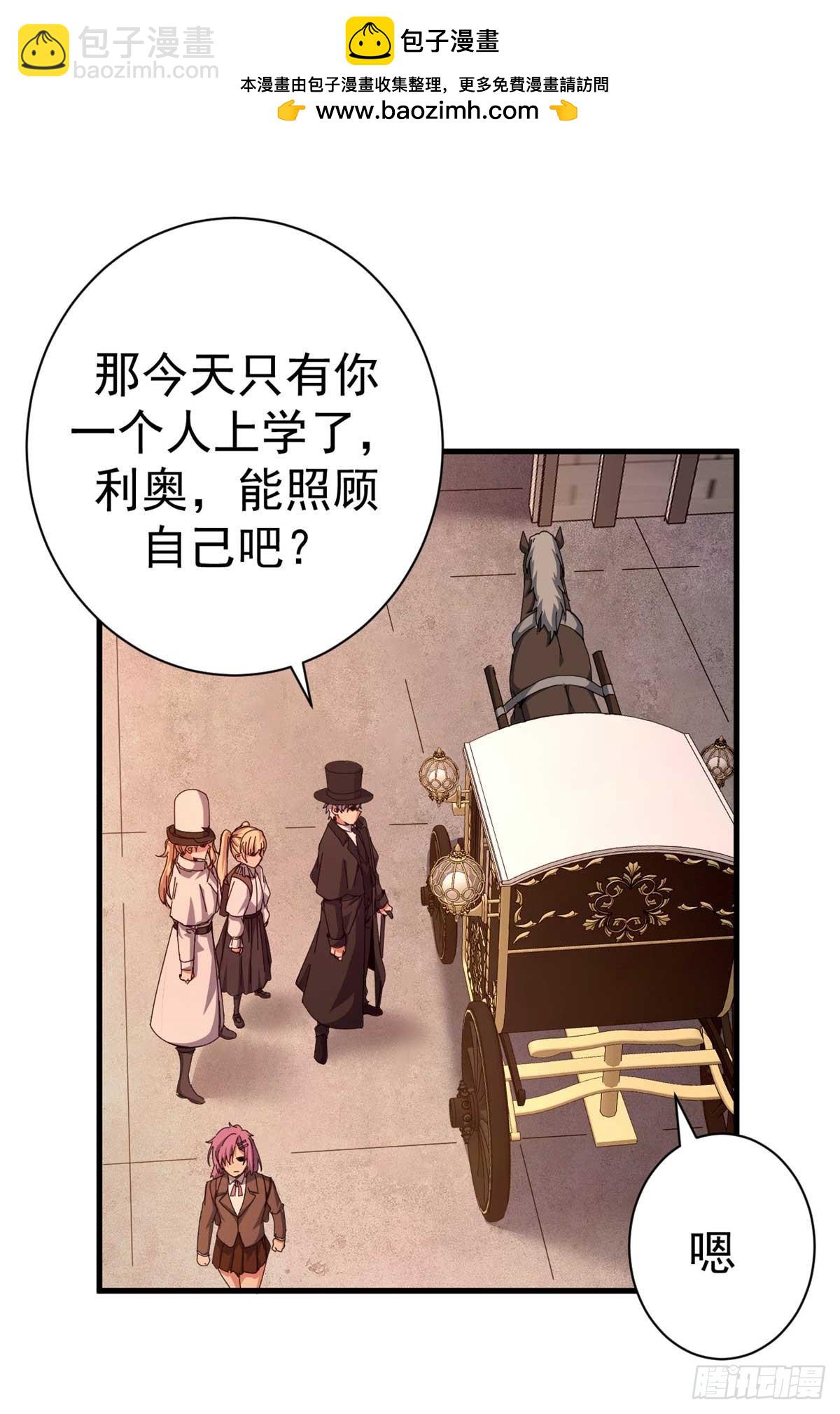 82 招聘会（上）(1/2)-第80话