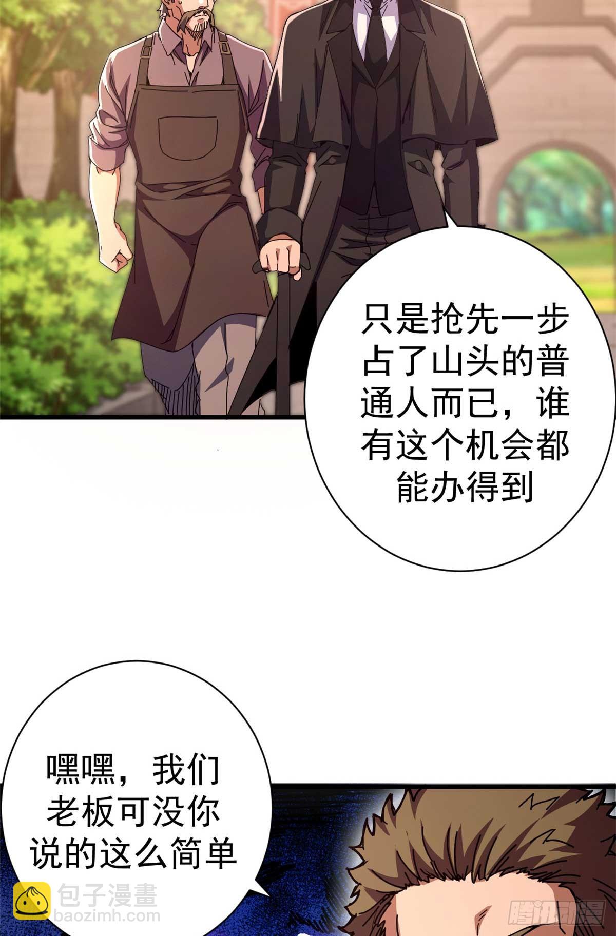 82 招聘会（上）(1/2)-第80话