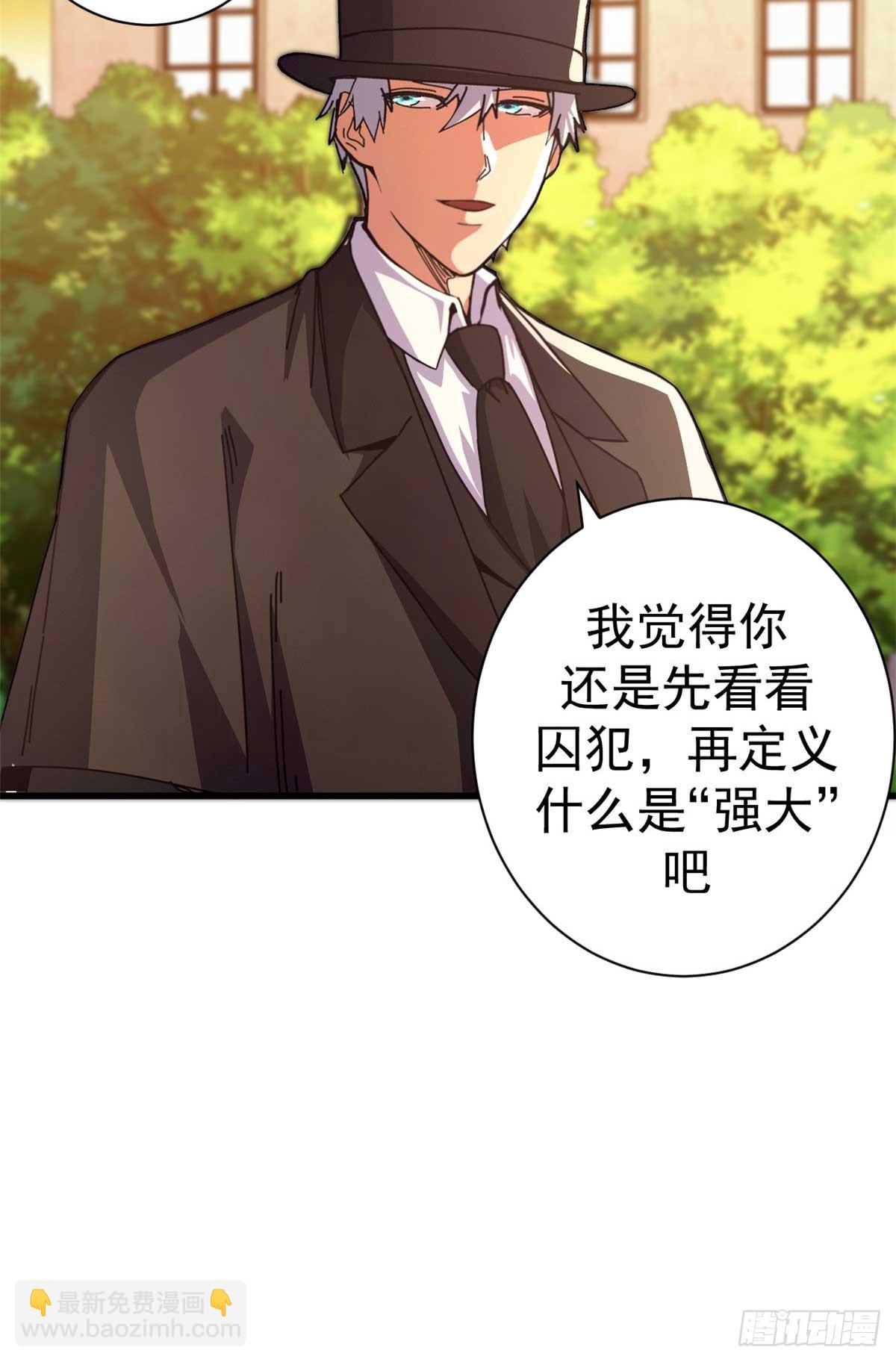 82 招聘会（上）(1/2)-第80话