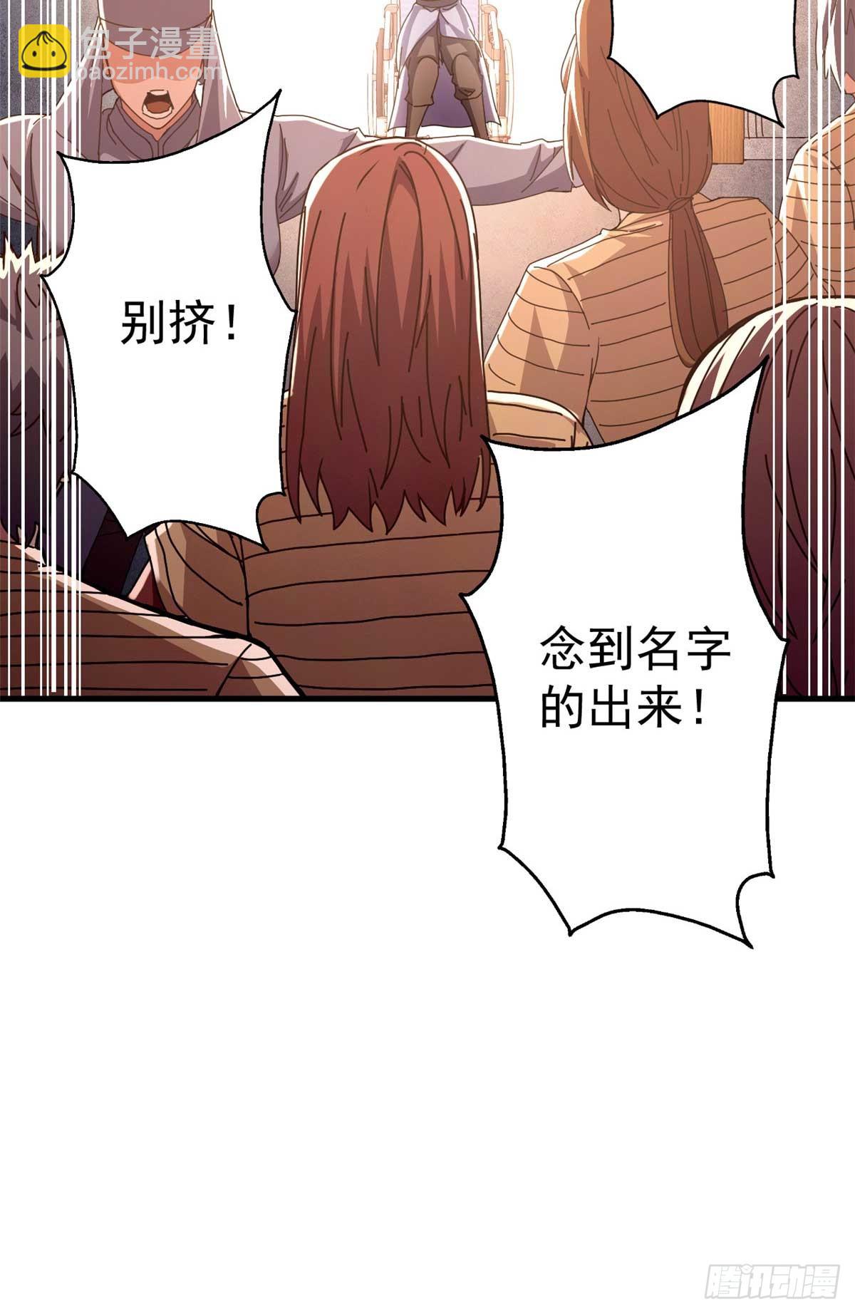 82 招聘会（上）(1/2)-第80话