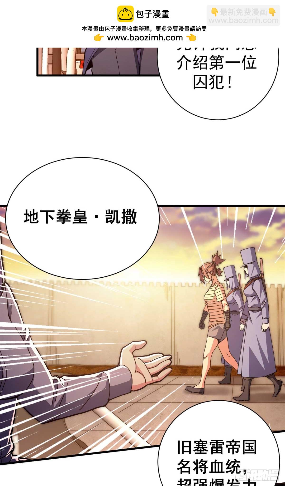 82 招聘会（上）(1/2)-第80话