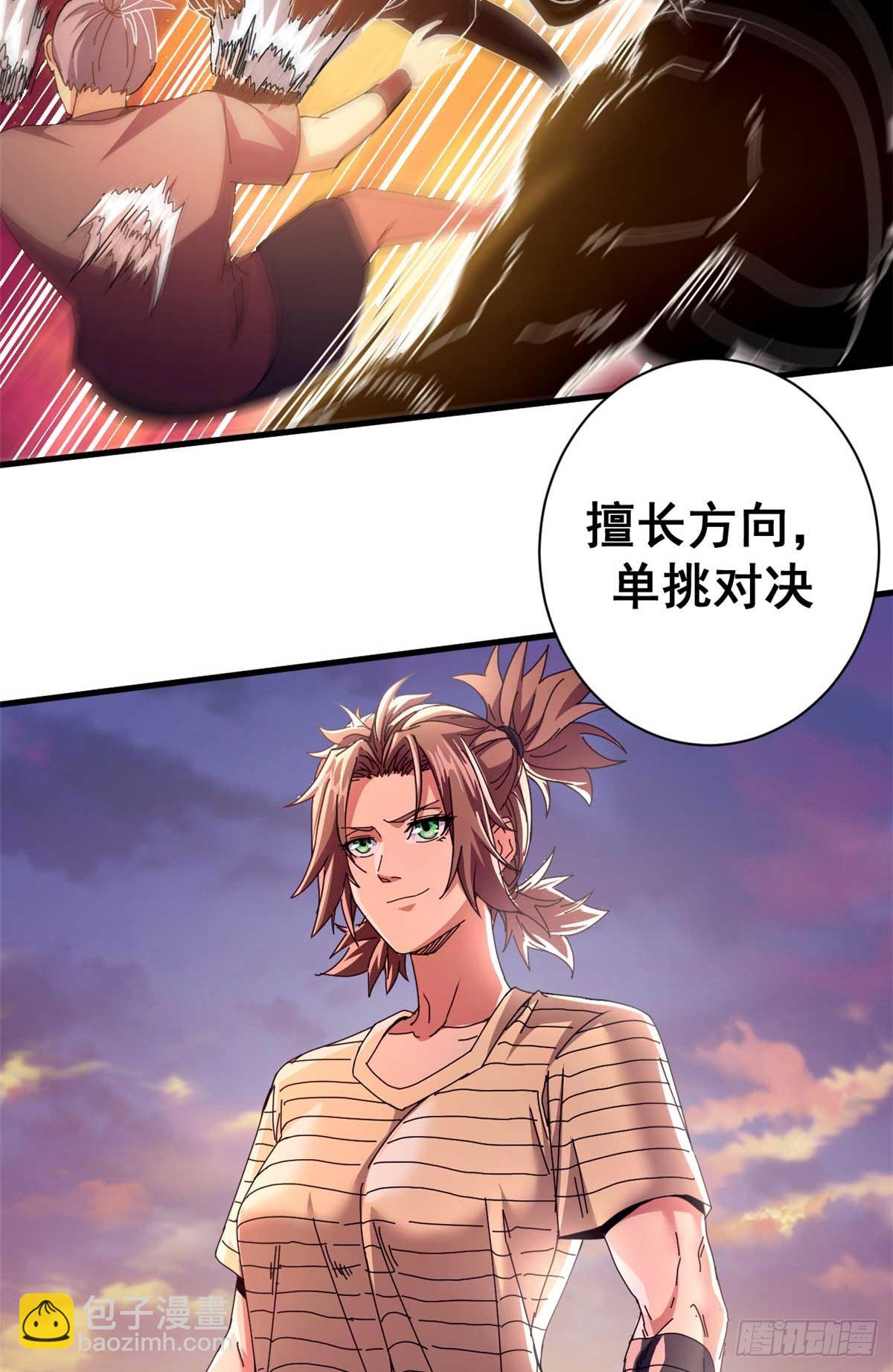 82 招聘会（上）(1/2)-第80话