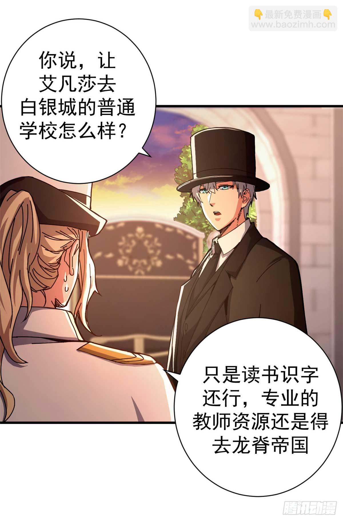 82 招聘会（上）(1/2)-第80话