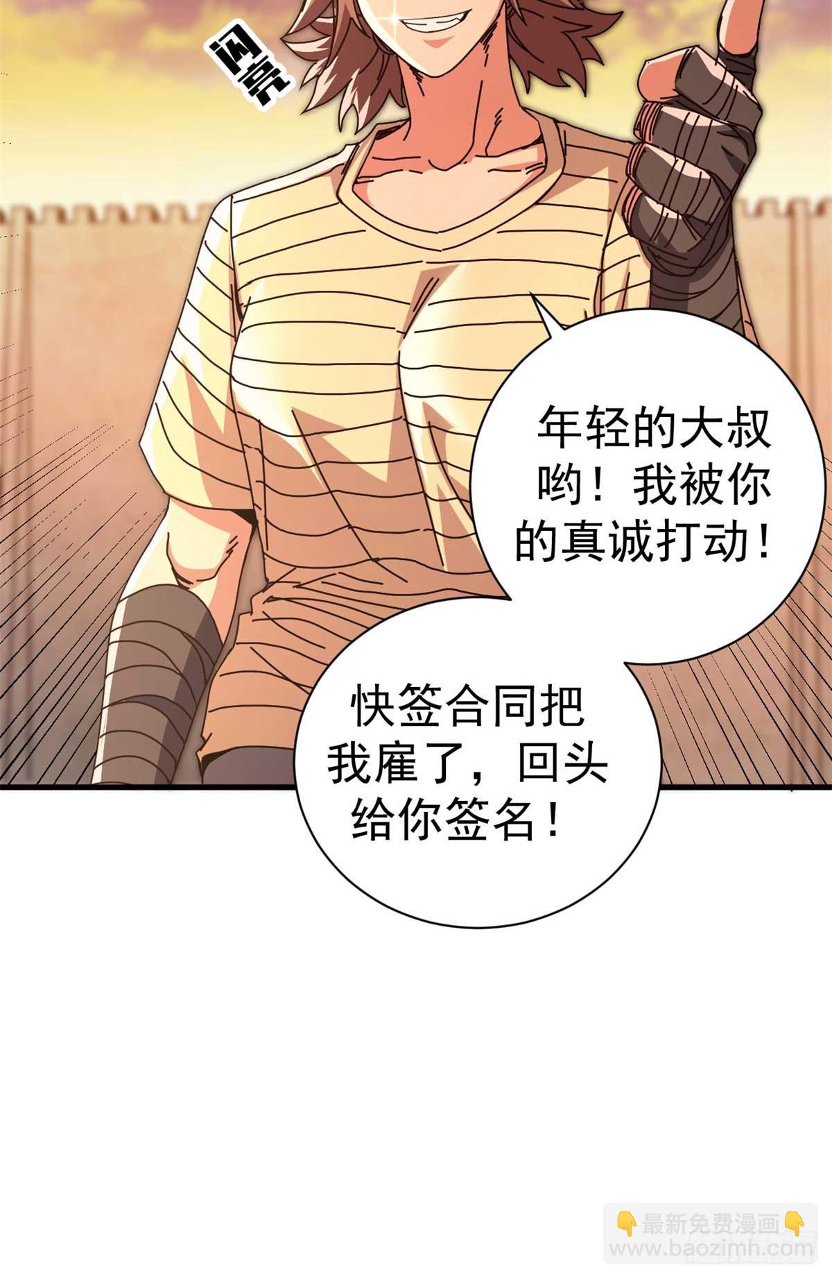 82 招聘会（上）(1/2)-第80话