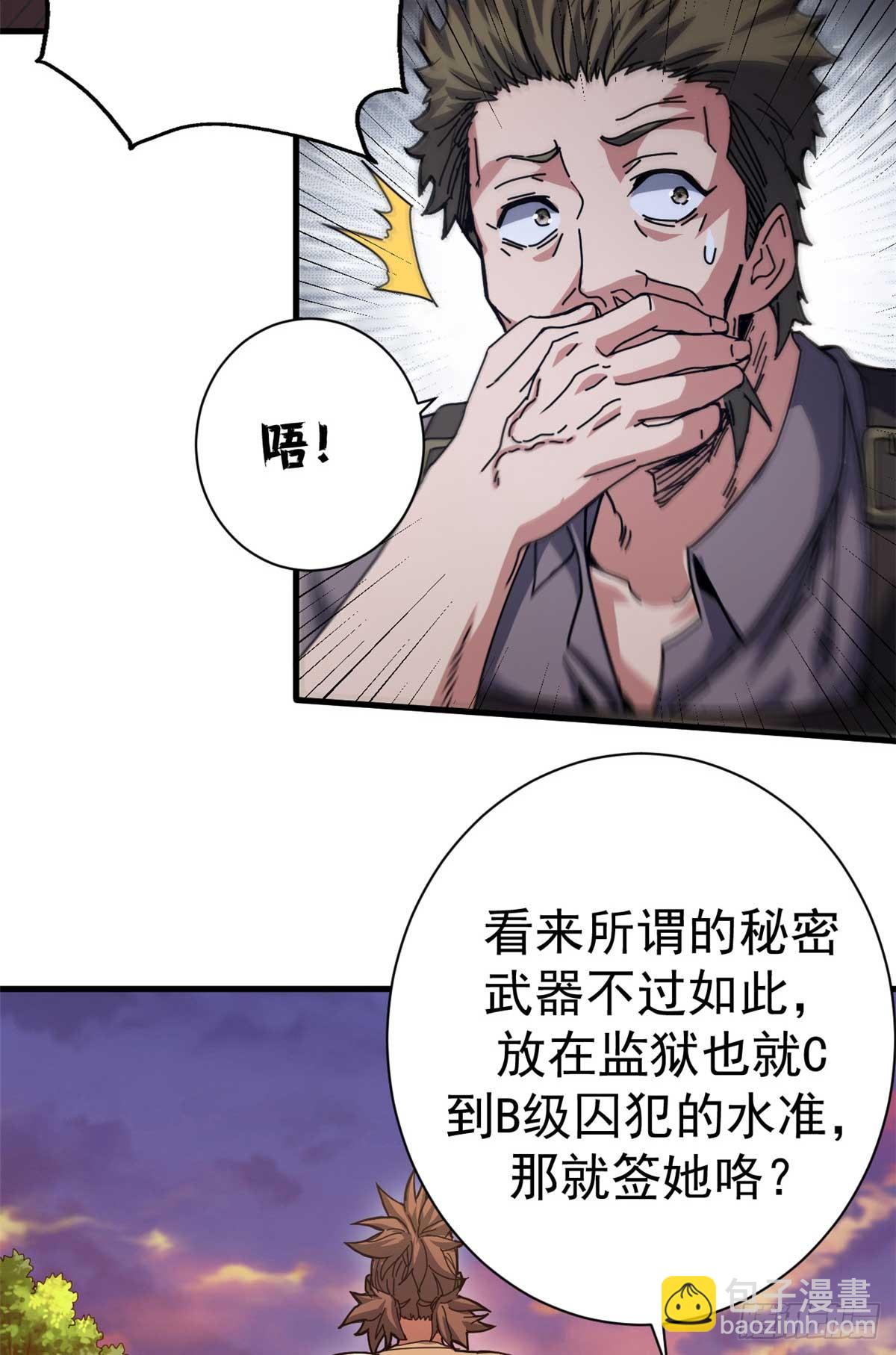 82 招聘会（上）(1/2)-第80话