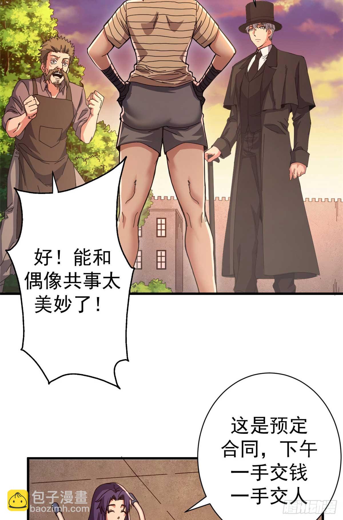 82 招聘会（上）(1/2)-第80话