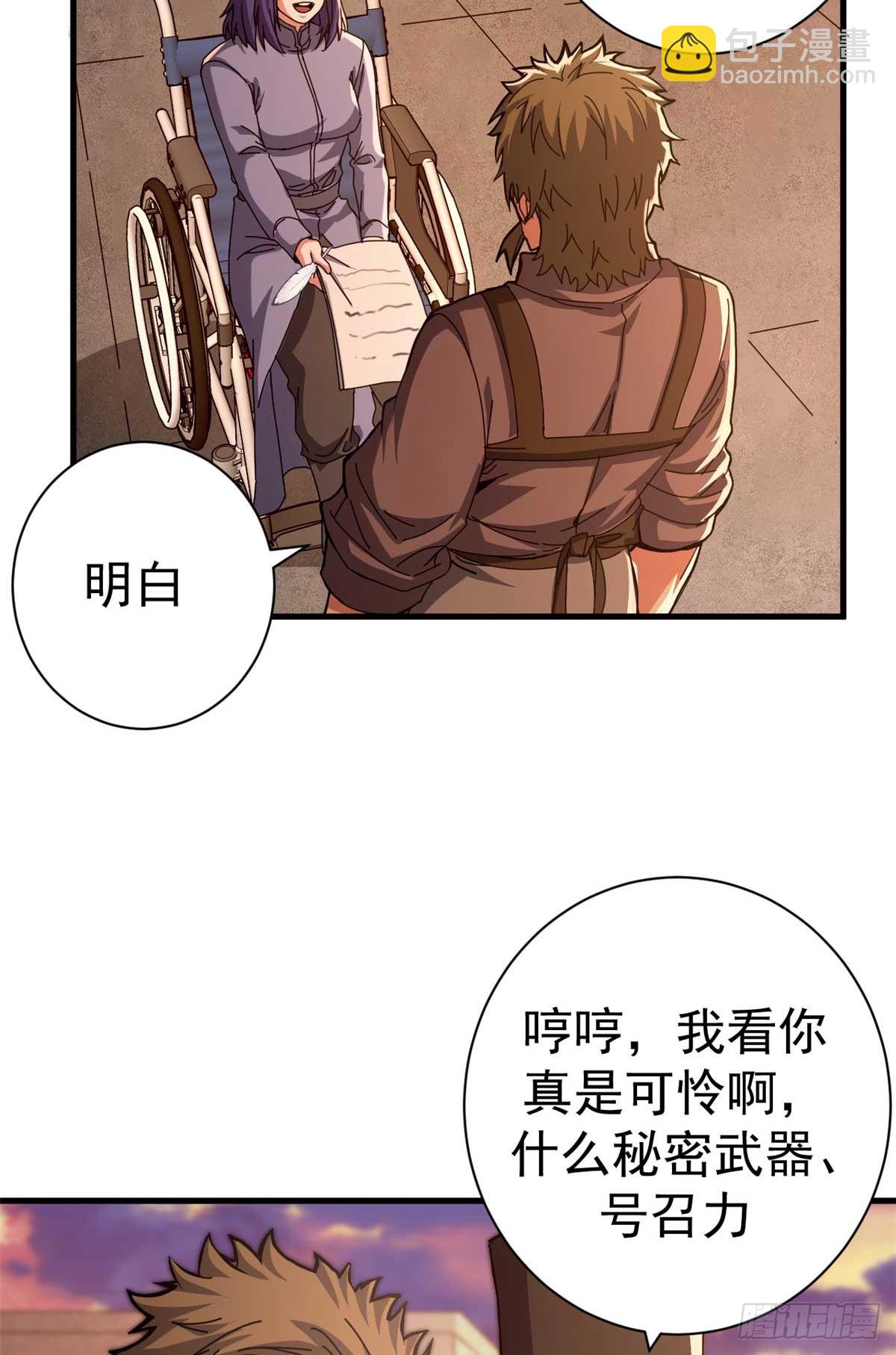 82 招聘会（上）(1/2)-第80话