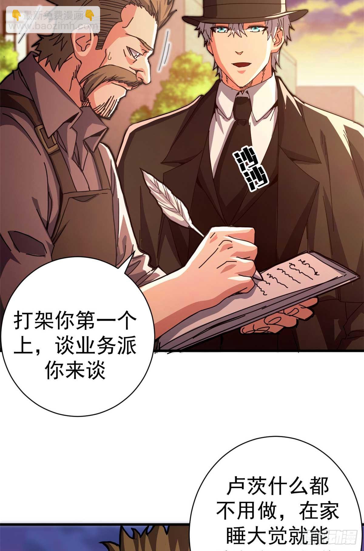 82 招聘会（上）(1/2)-第80话