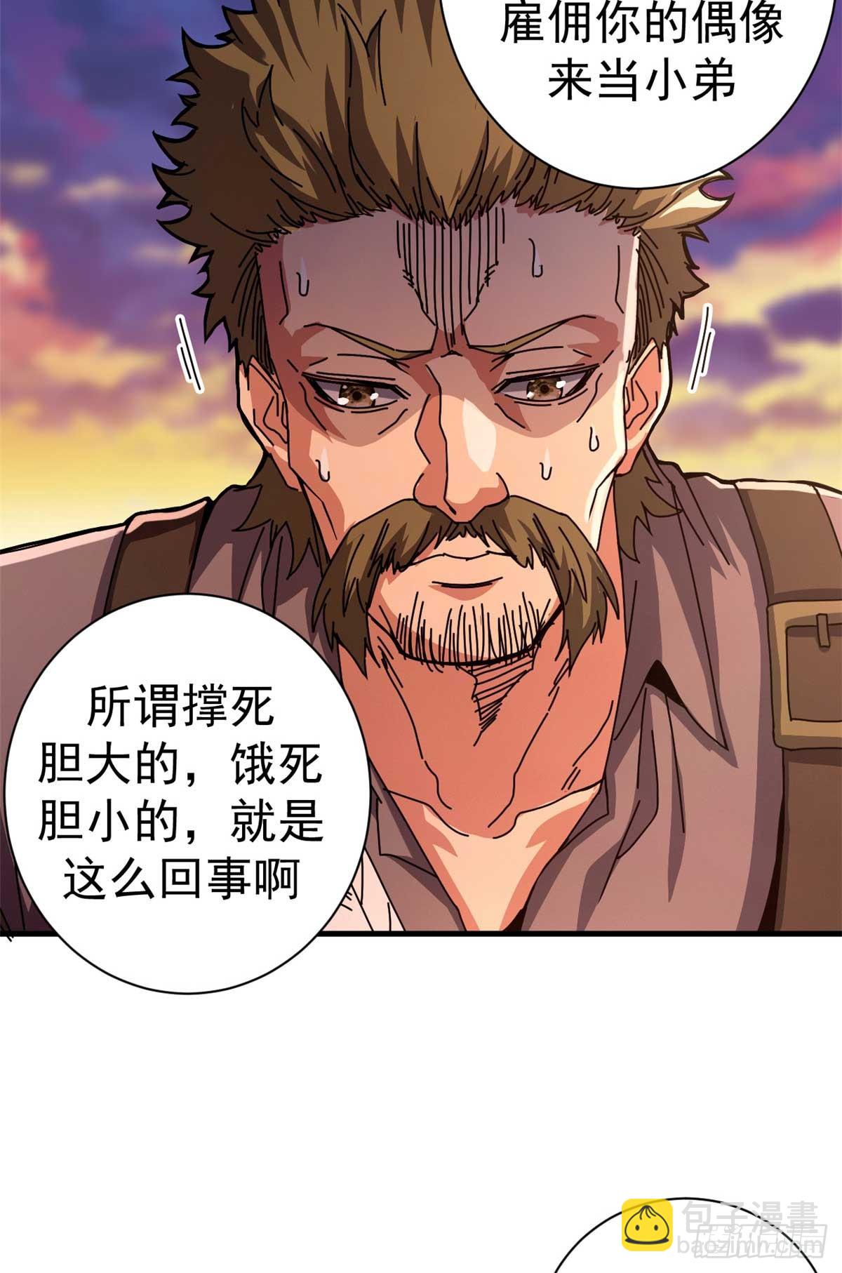 82 招聘会（上）(1/2)-第80话