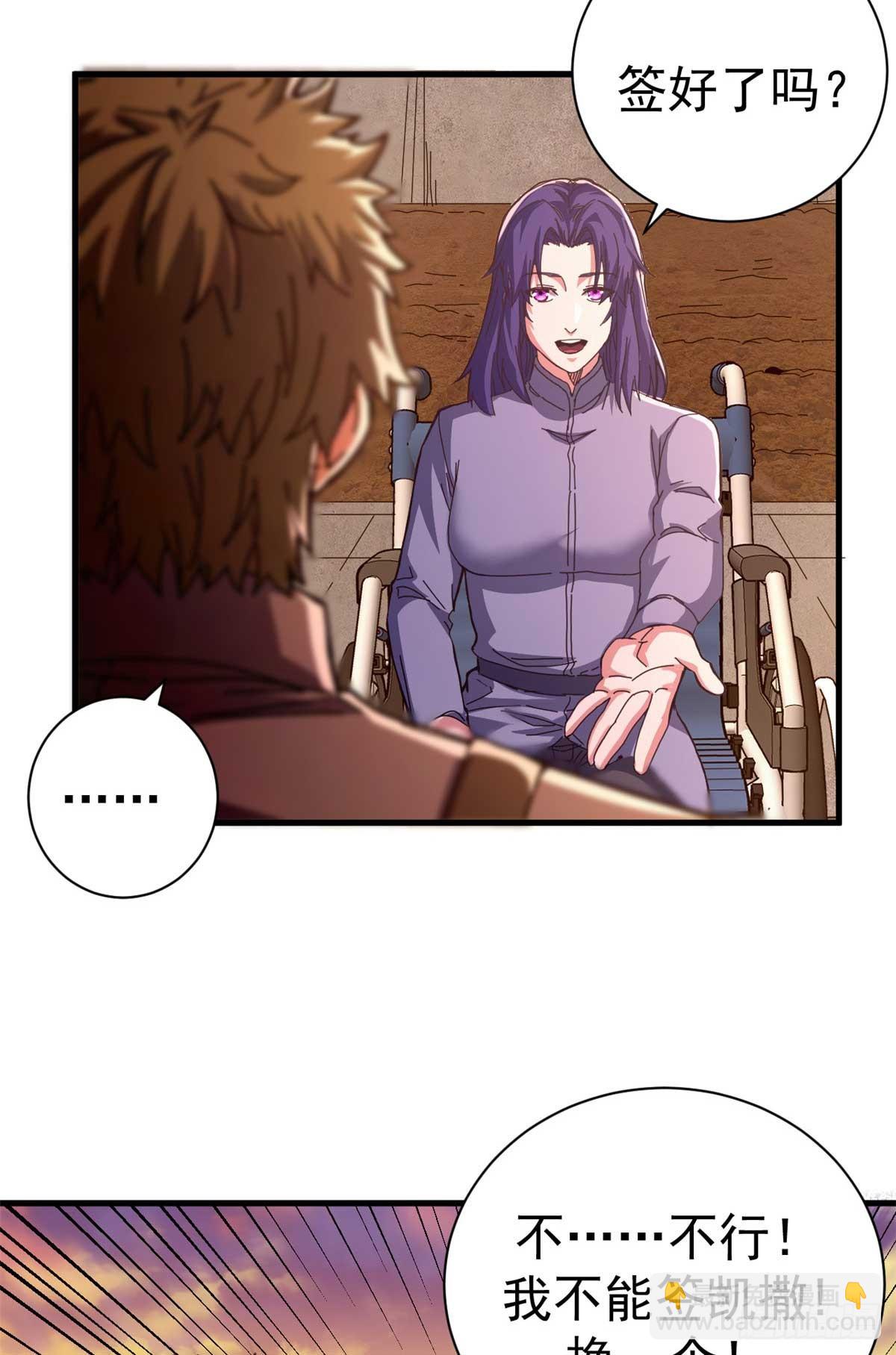 82 招聘会（上）(1/2)-第80话