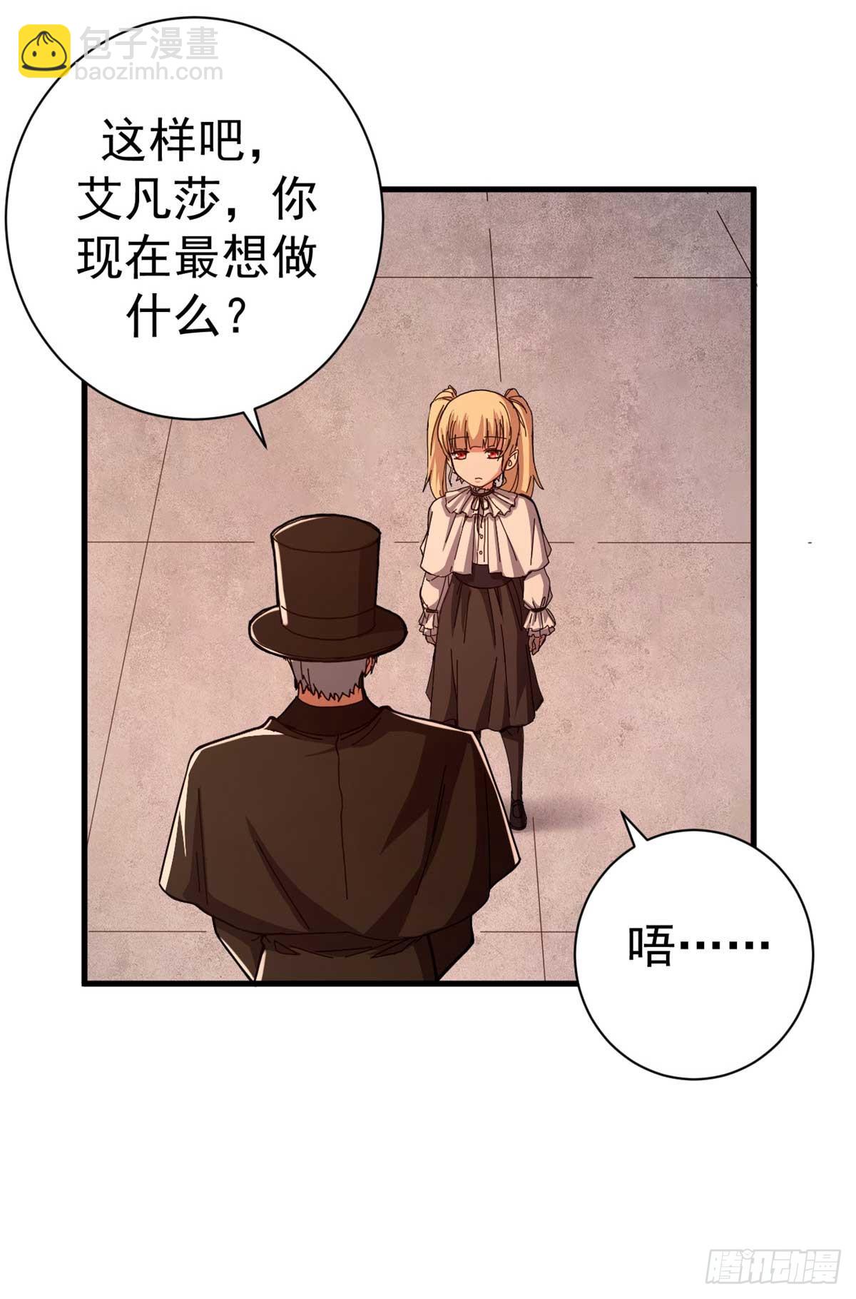 82 招聘会（上）(1/2)-第80话