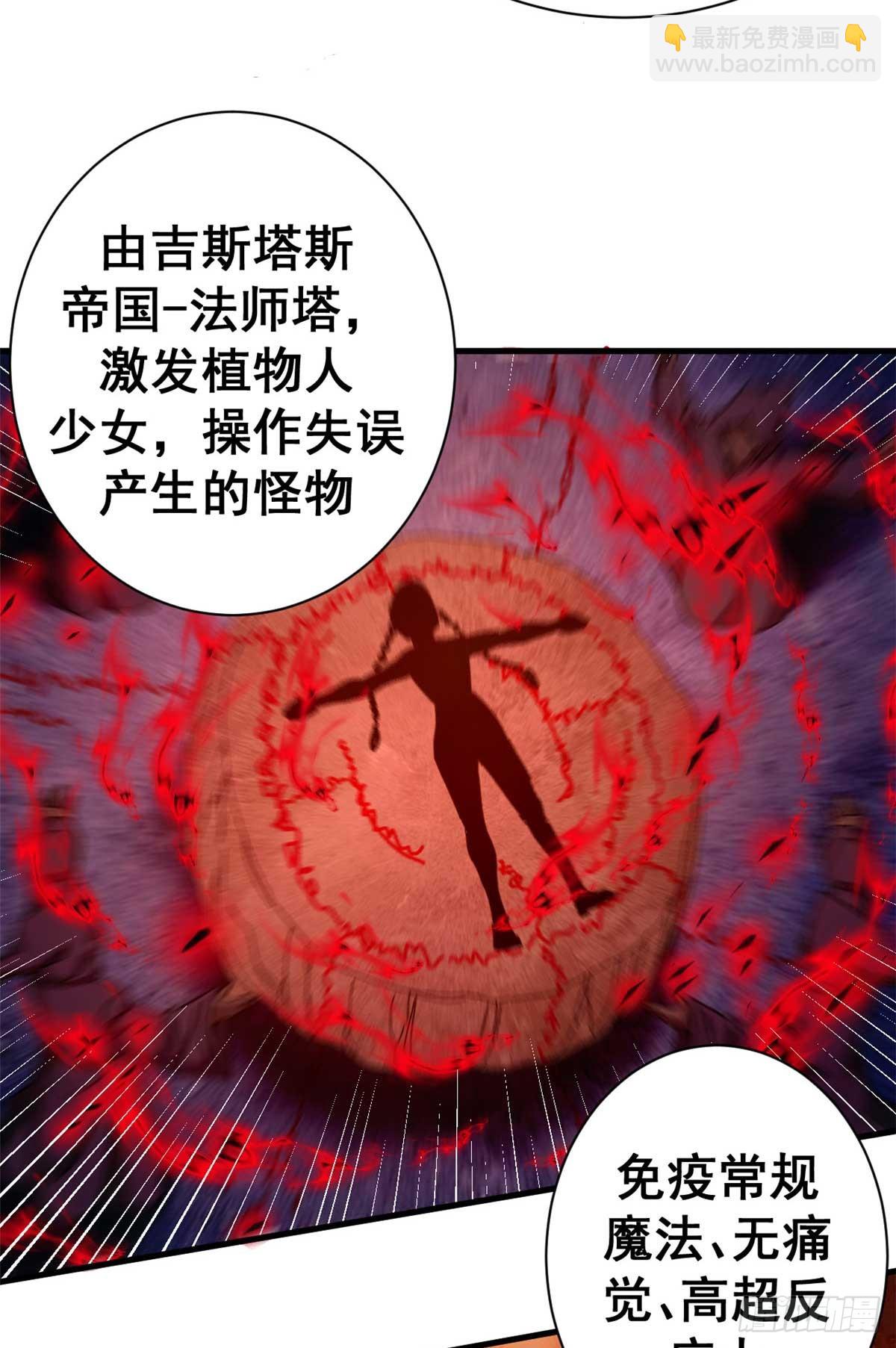 82 招聘会（上）(1/2)-第80话