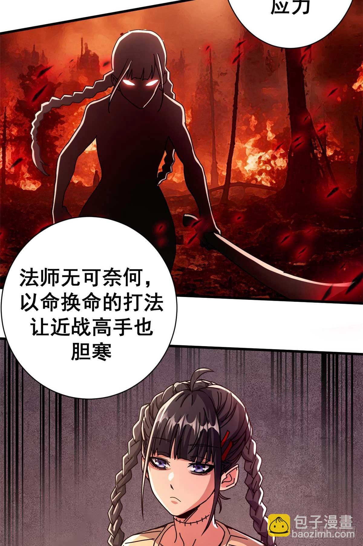 82 招聘会（上）(1/2)-第80话