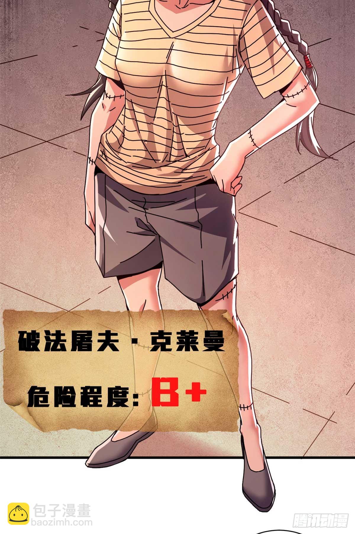 82 招聘会（上）(1/2)-第80话