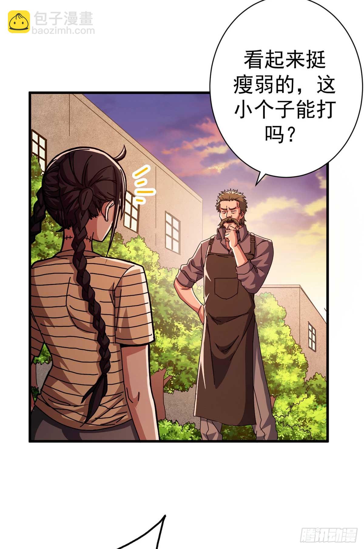 82 招聘会（上）(1/2)-第80话