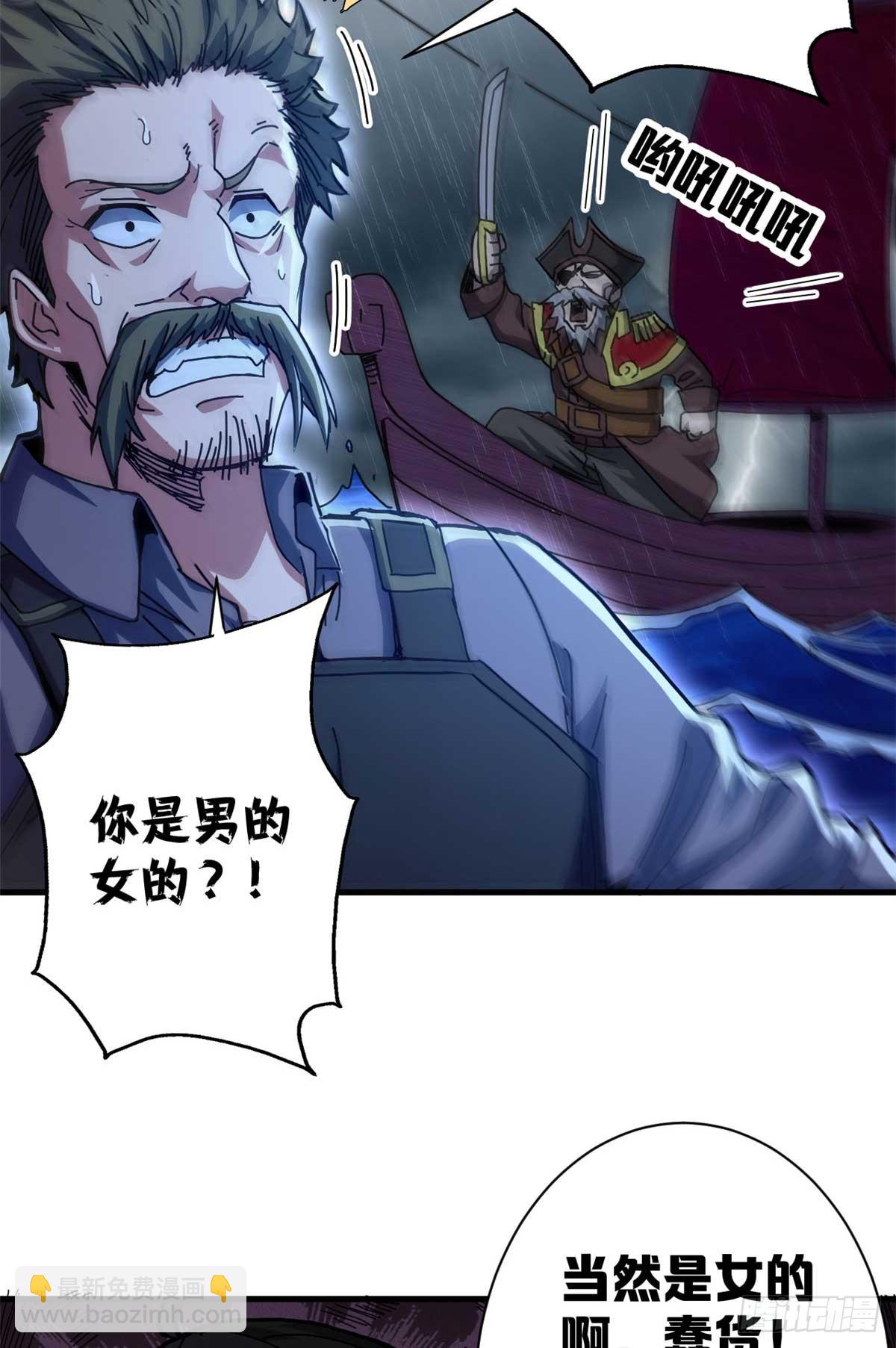 82 招聘会（上）(1/2)-第80话