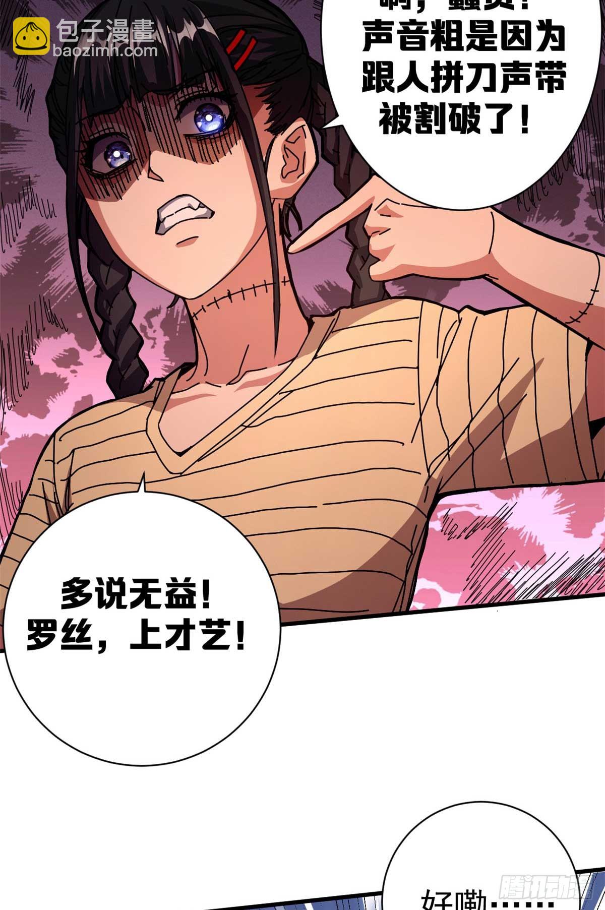 82 招聘会（上）(1/2)-第80话