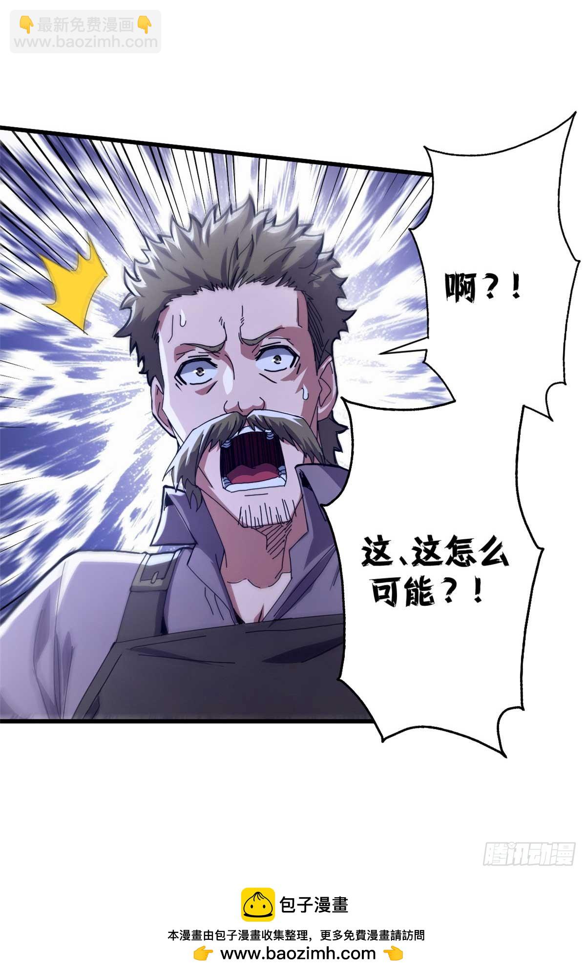 82 招聘会（上）(1/2)-第80话