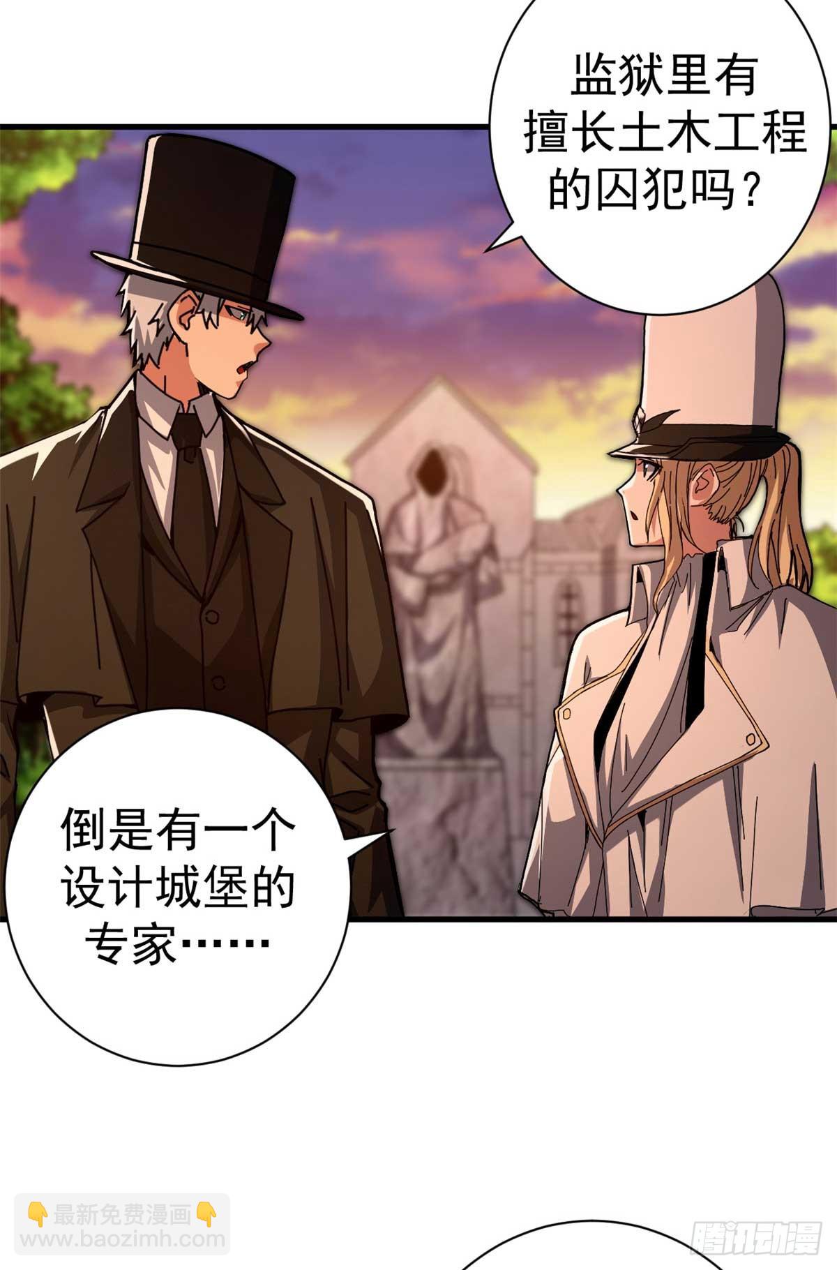 82 招聘会（上）(1/2)-第80话