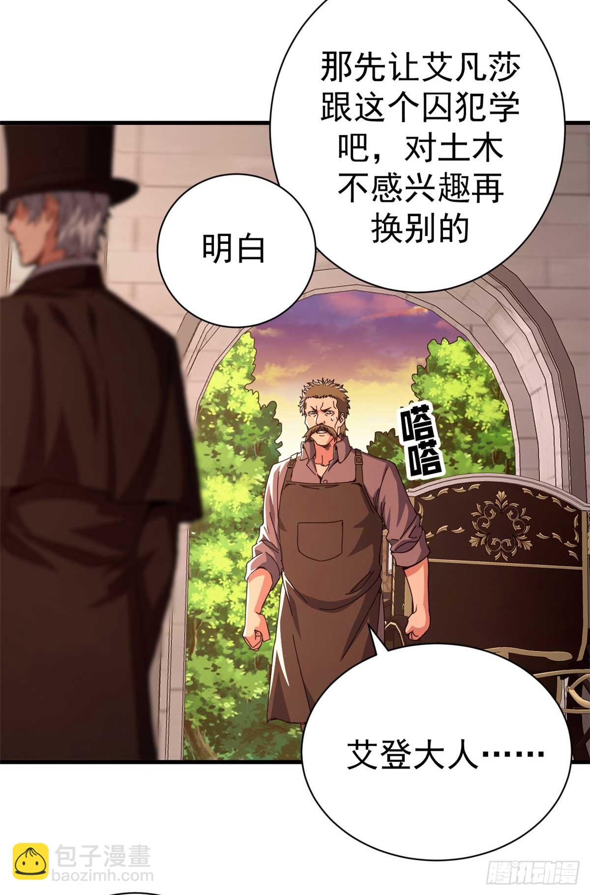 82 招聘会（上）(1/2)-第80话