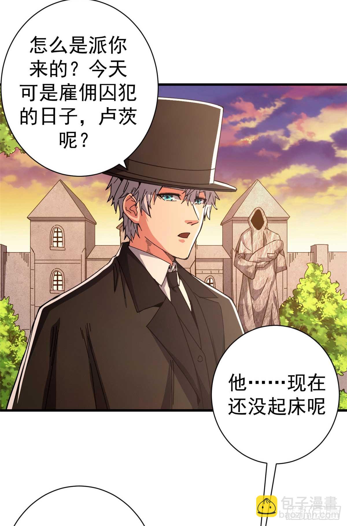 82 招聘会（上）(1/2)-第80话