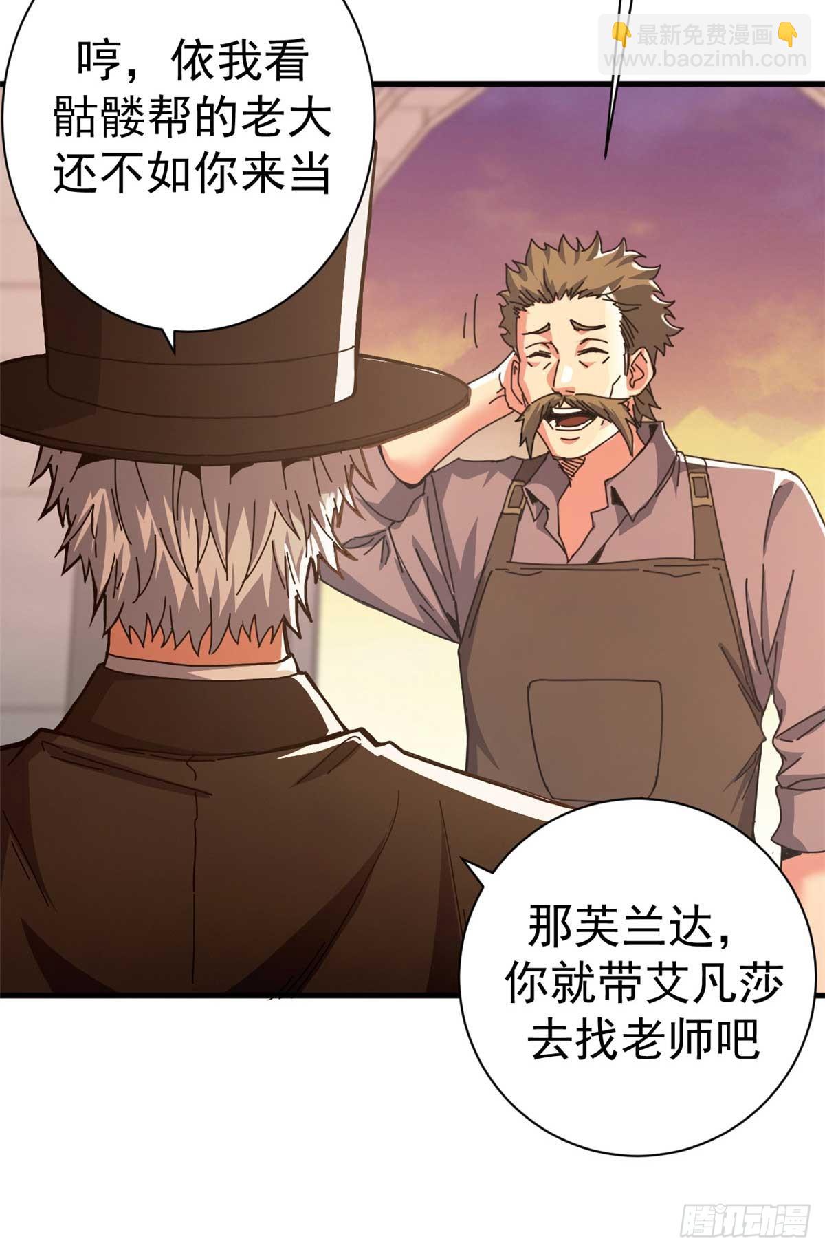 82 招聘会（上）(1/2)-第80话