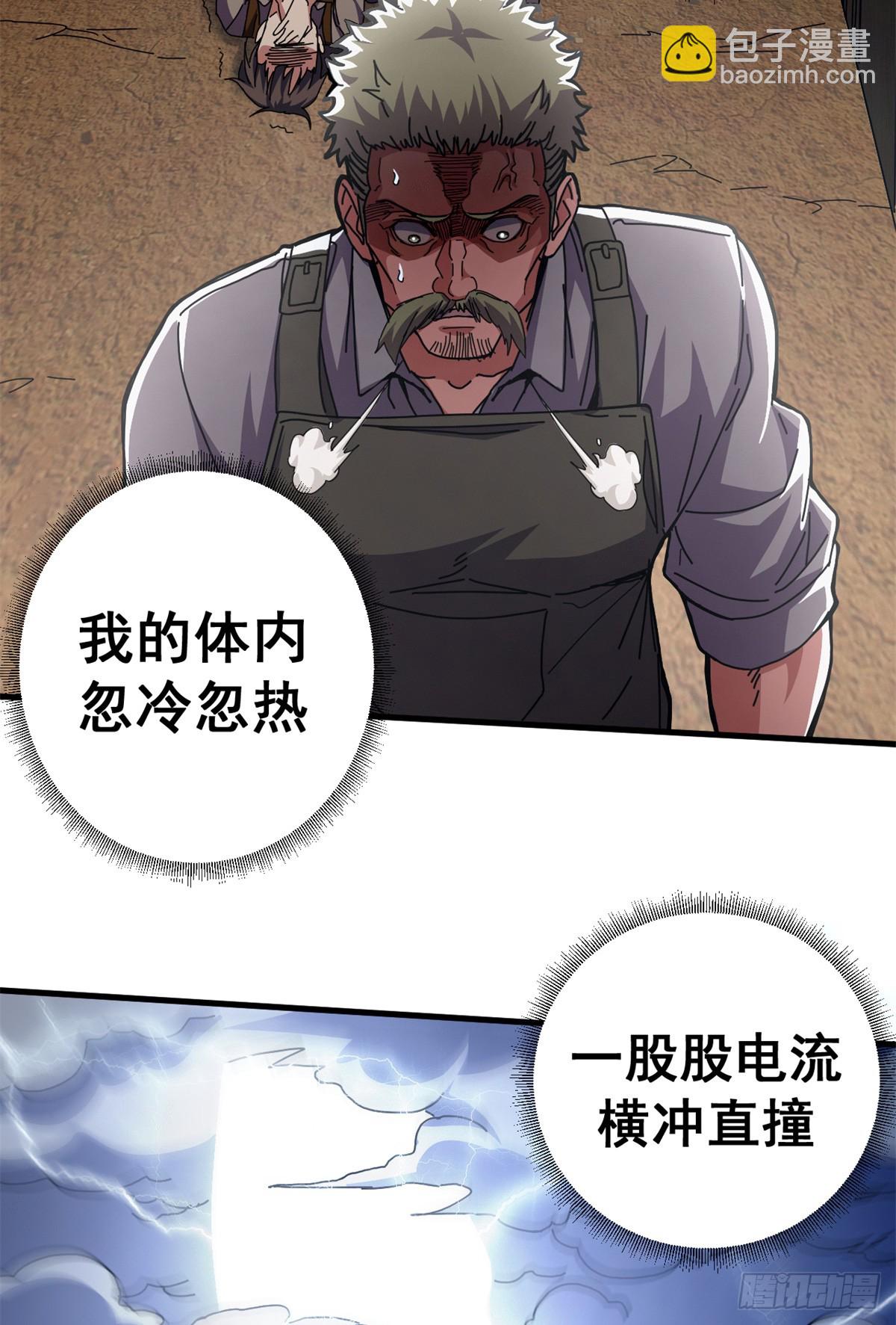 看守魔女們的典獄長 - 84 決裂（上）(1/2) - 2