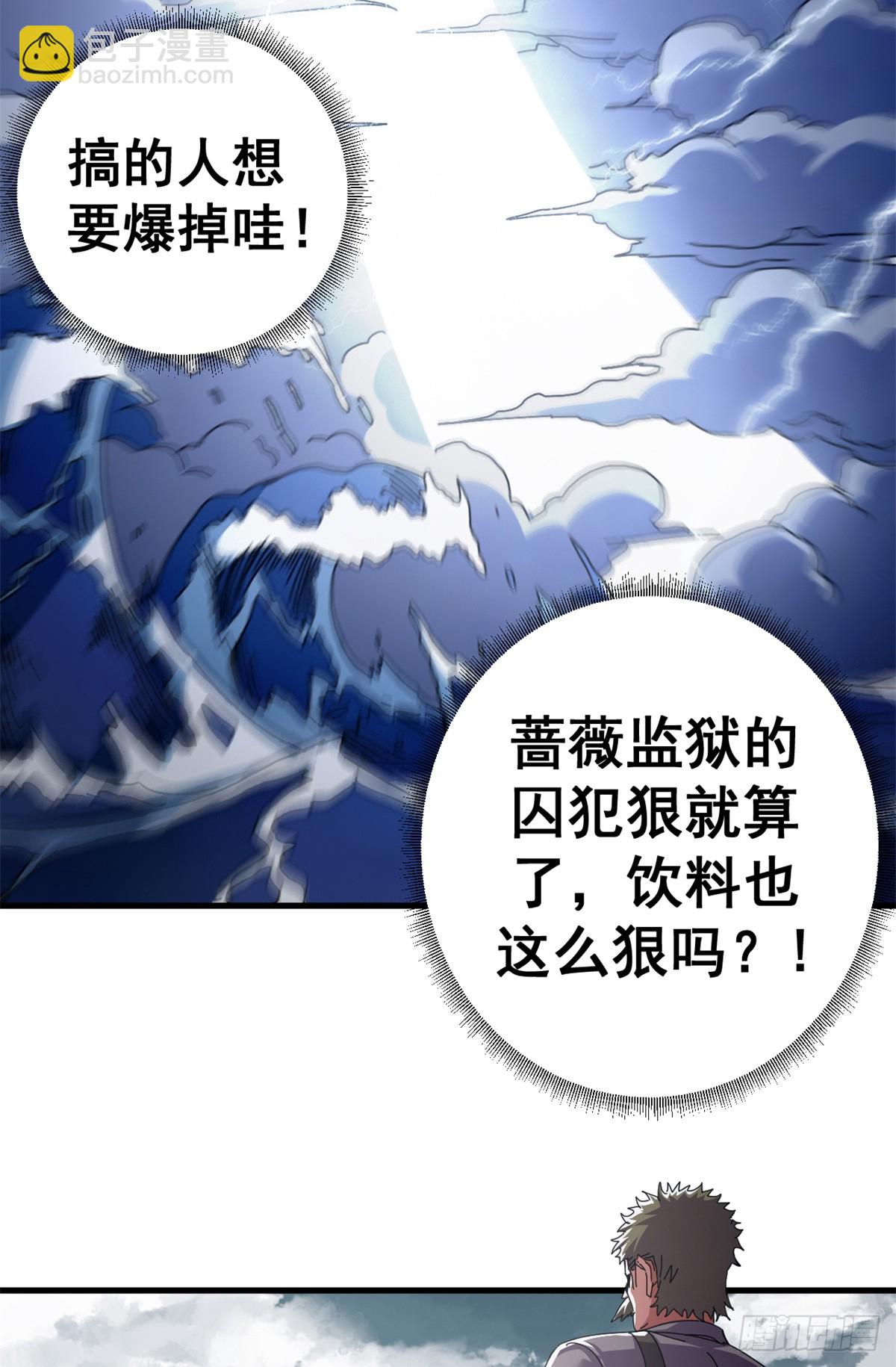 看守魔女們的典獄長 - 84 決裂（上）(1/2) - 3
