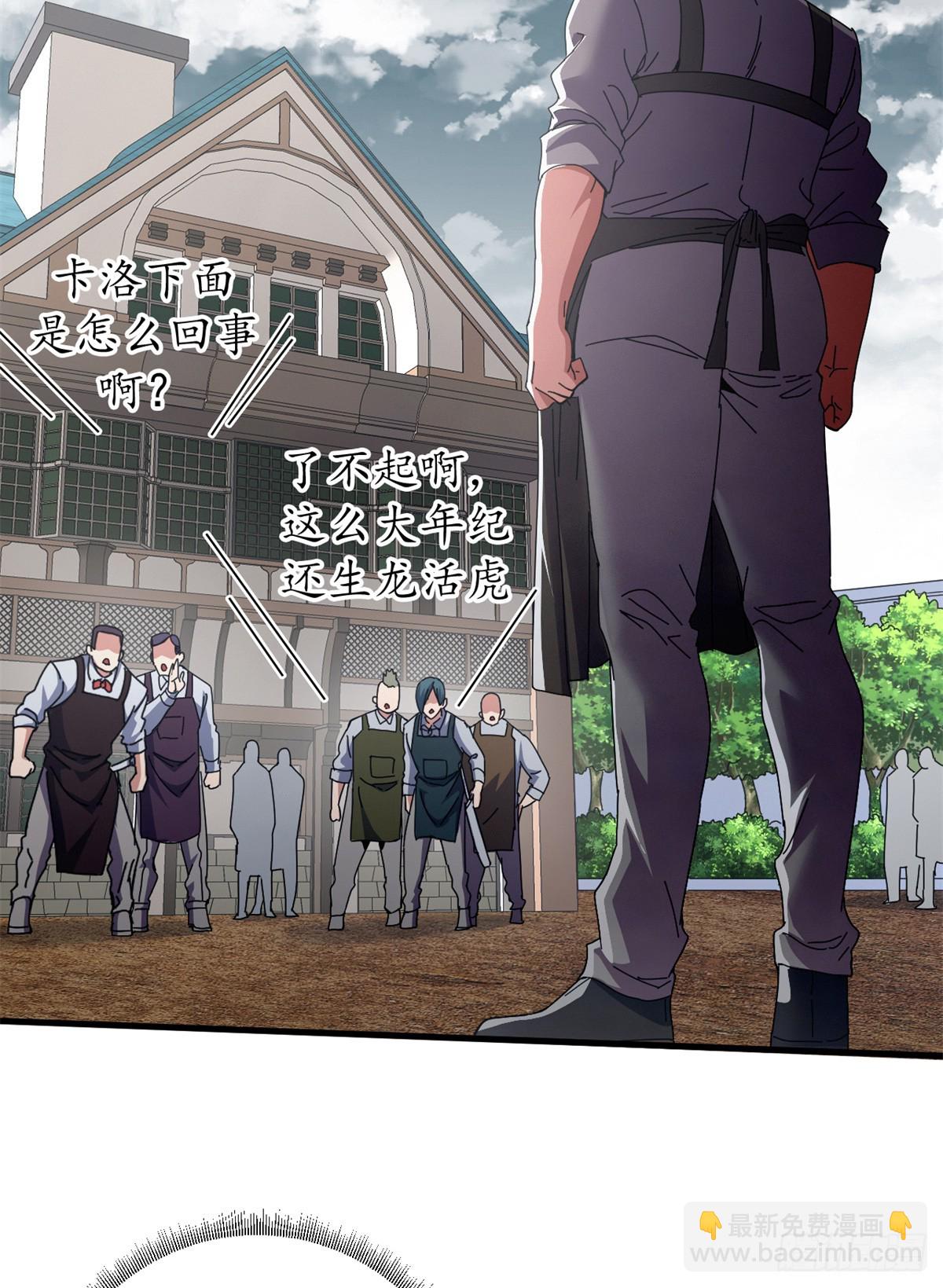 看守魔女們的典獄長 - 84 決裂（上）(1/2) - 4