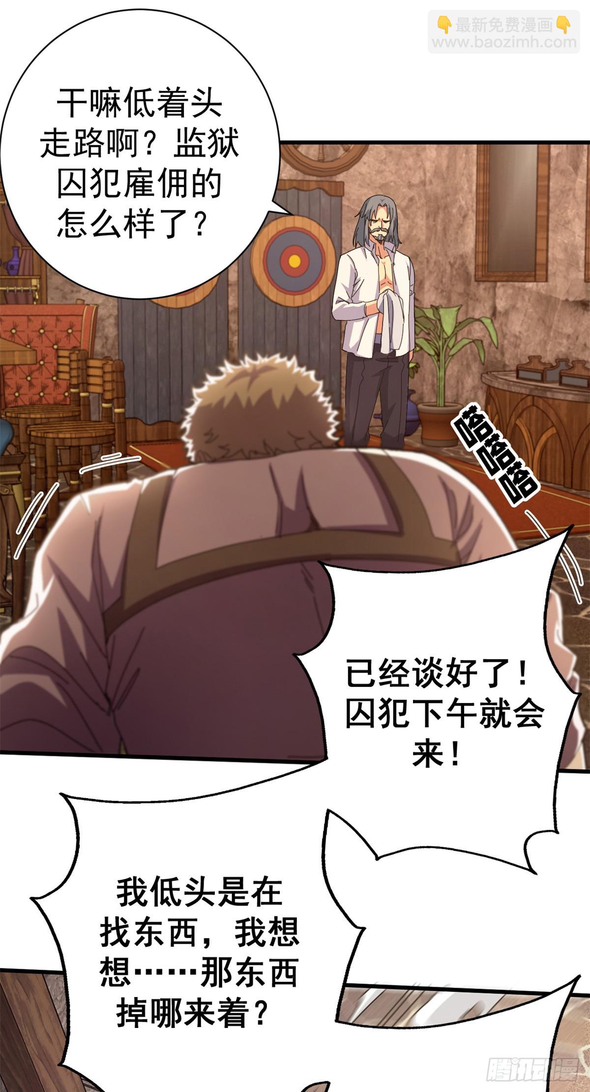看守魔女們的典獄長 - 84 決裂（上）(1/2) - 7