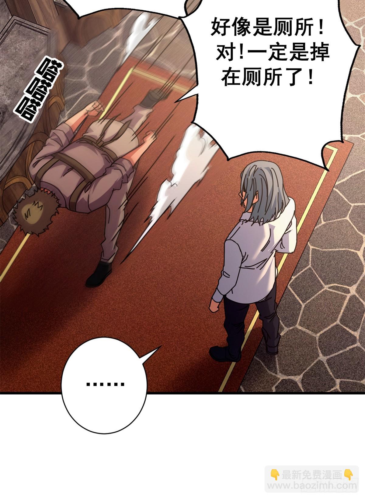 看守魔女們的典獄長 - 84 決裂（上）(1/2) - 8