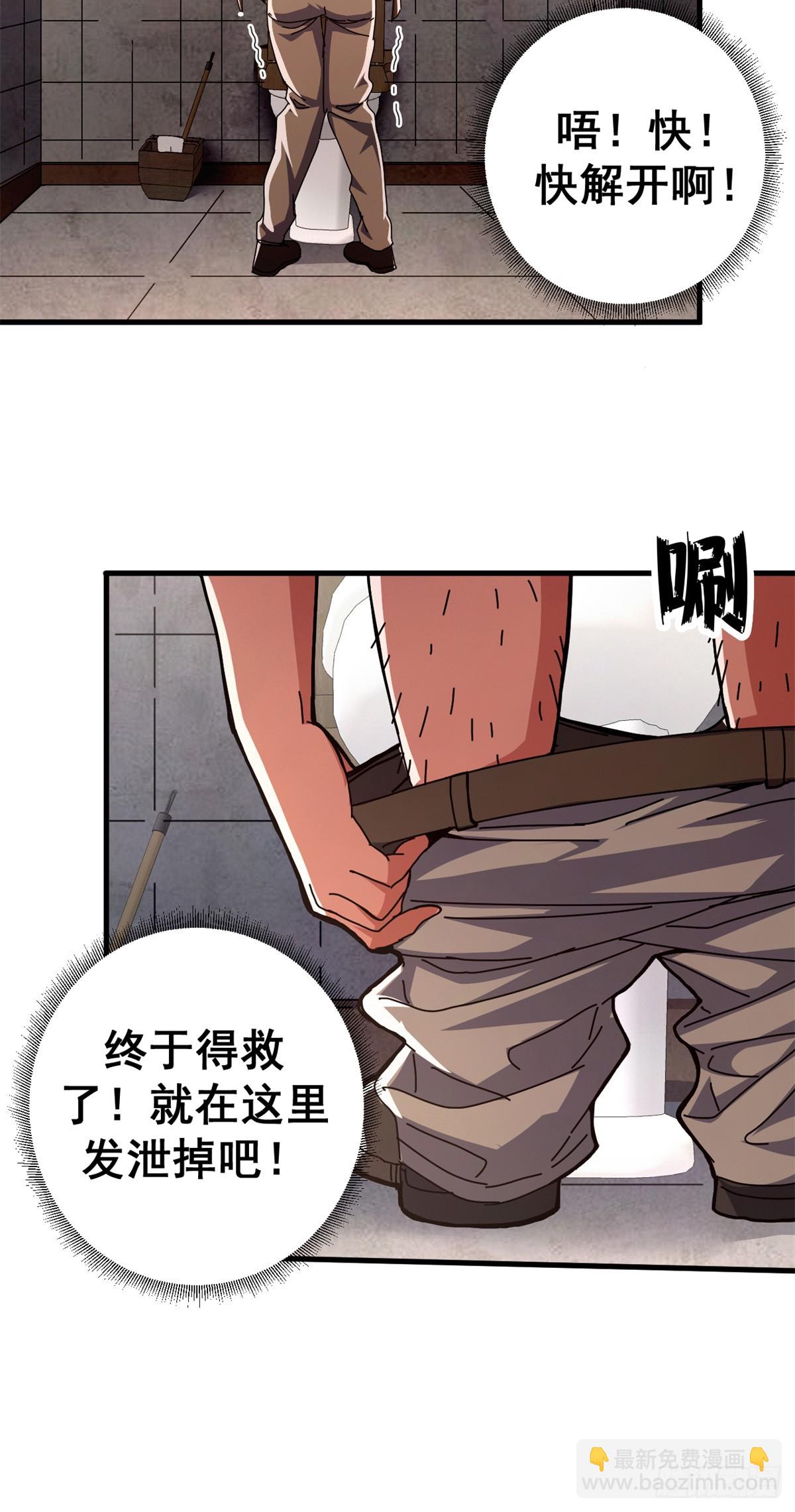看守魔女們的典獄長 - 84 決裂（上）(1/2) - 2