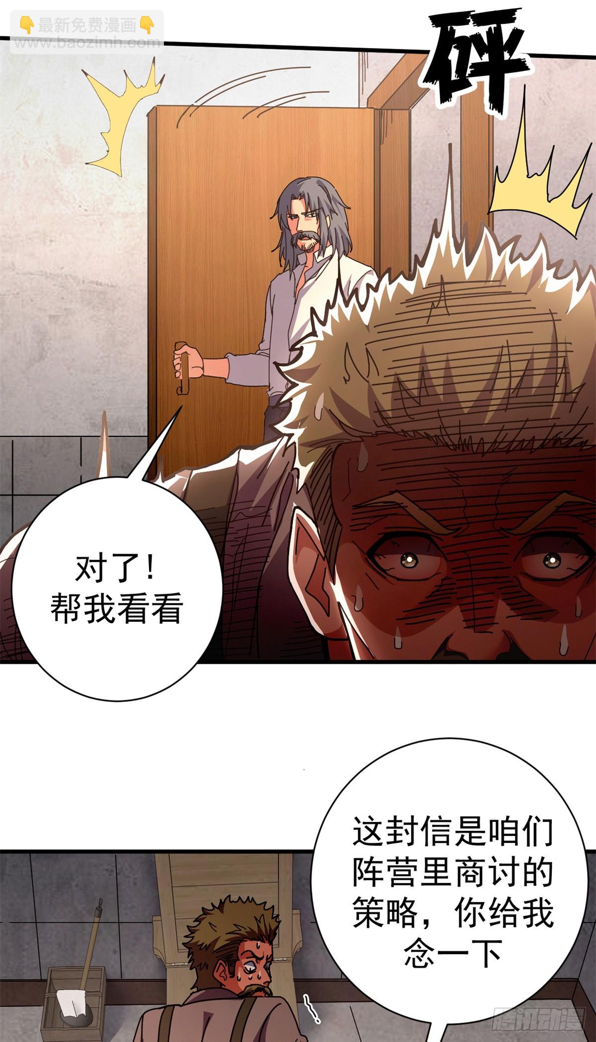 看守魔女們的典獄長 - 84 決裂（上）(1/2) - 3