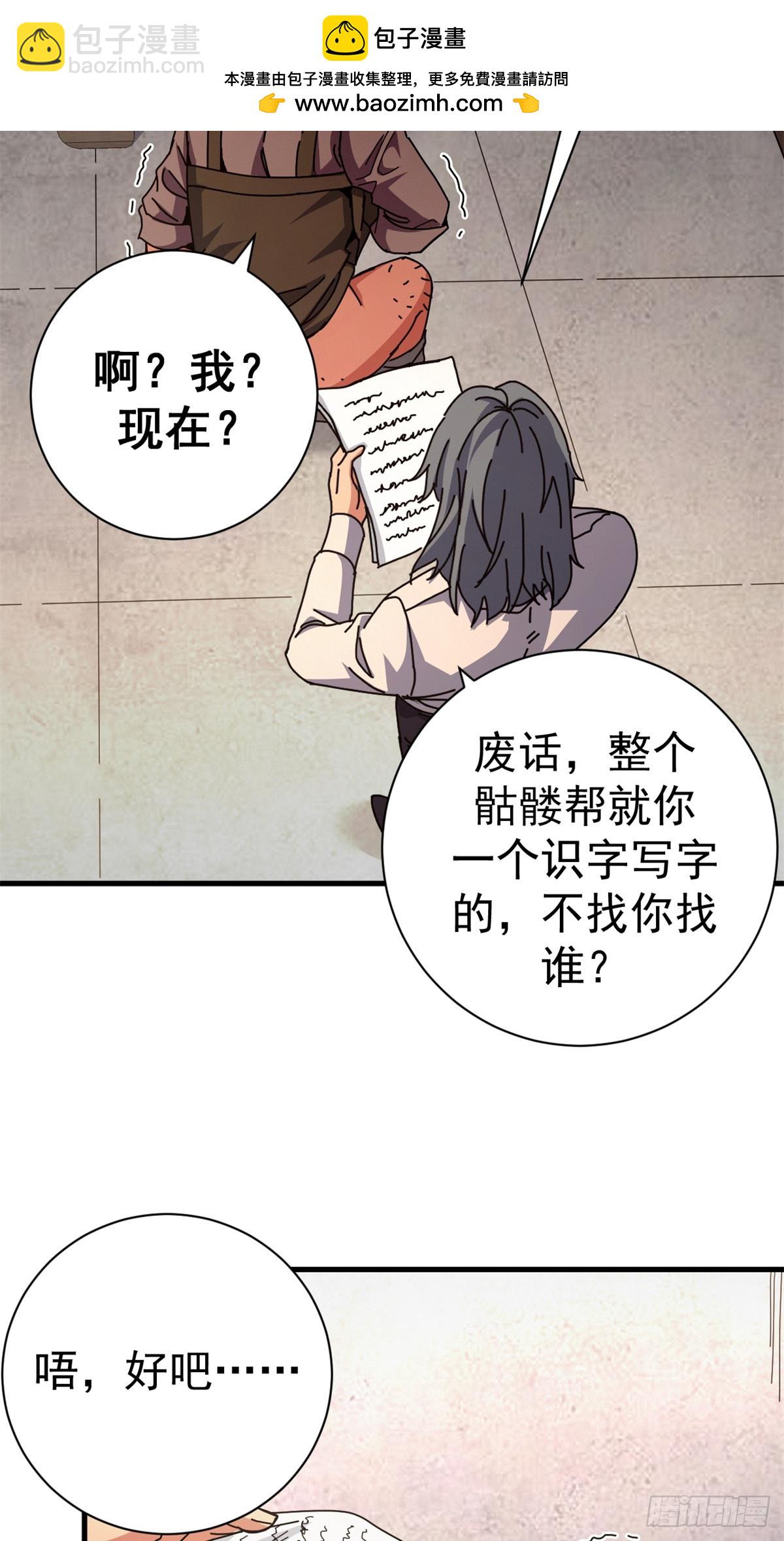 看守魔女們的典獄長 - 84 決裂（上）(1/2) - 4
