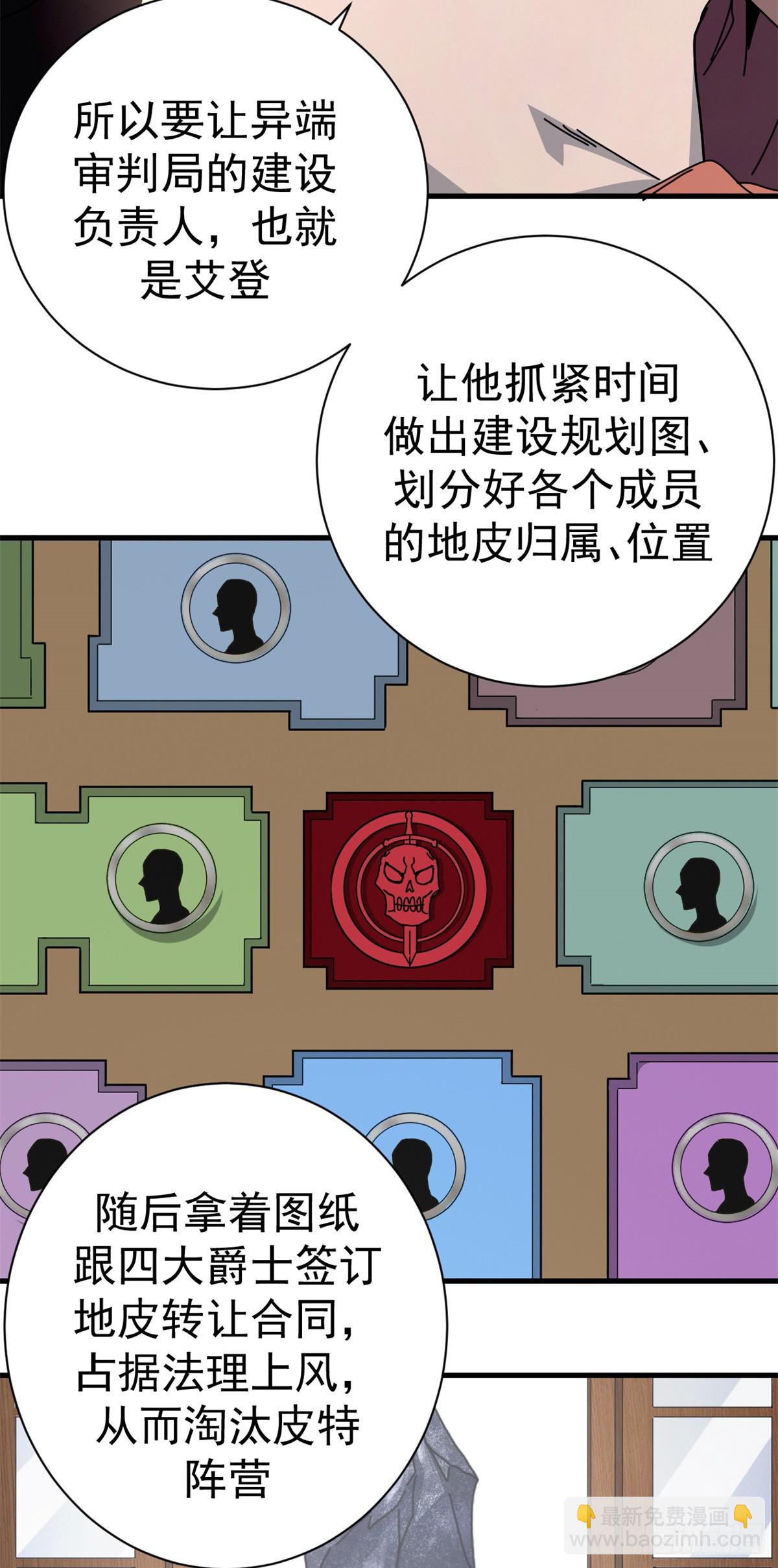 看守魔女們的典獄長 - 84 決裂（上）(1/2) - 6