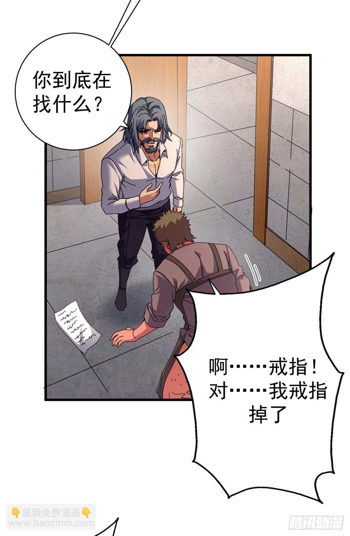 看守魔女們的典獄長 - 84 決裂（上）(1/2) - 1
