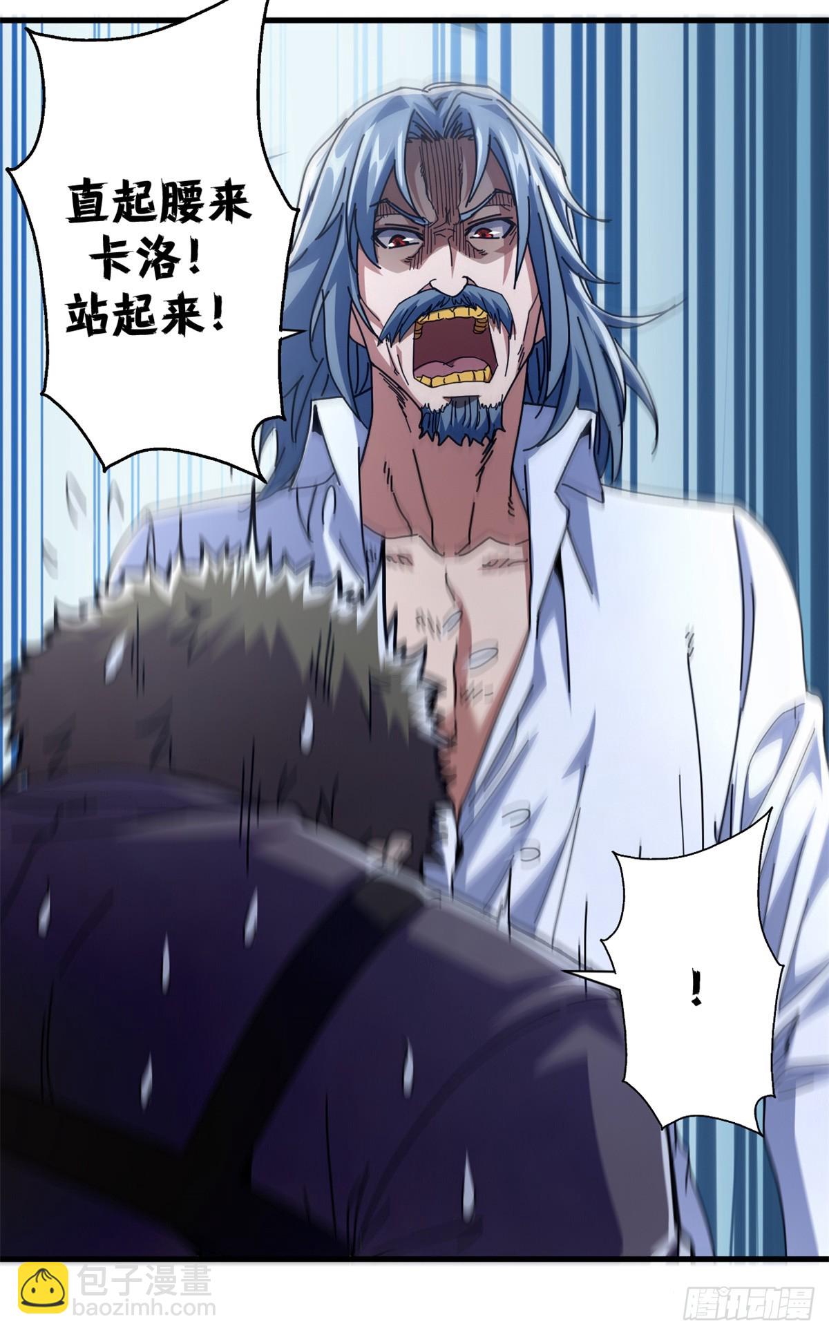 看守魔女們的典獄長 - 84 決裂（上）(1/2) - 2