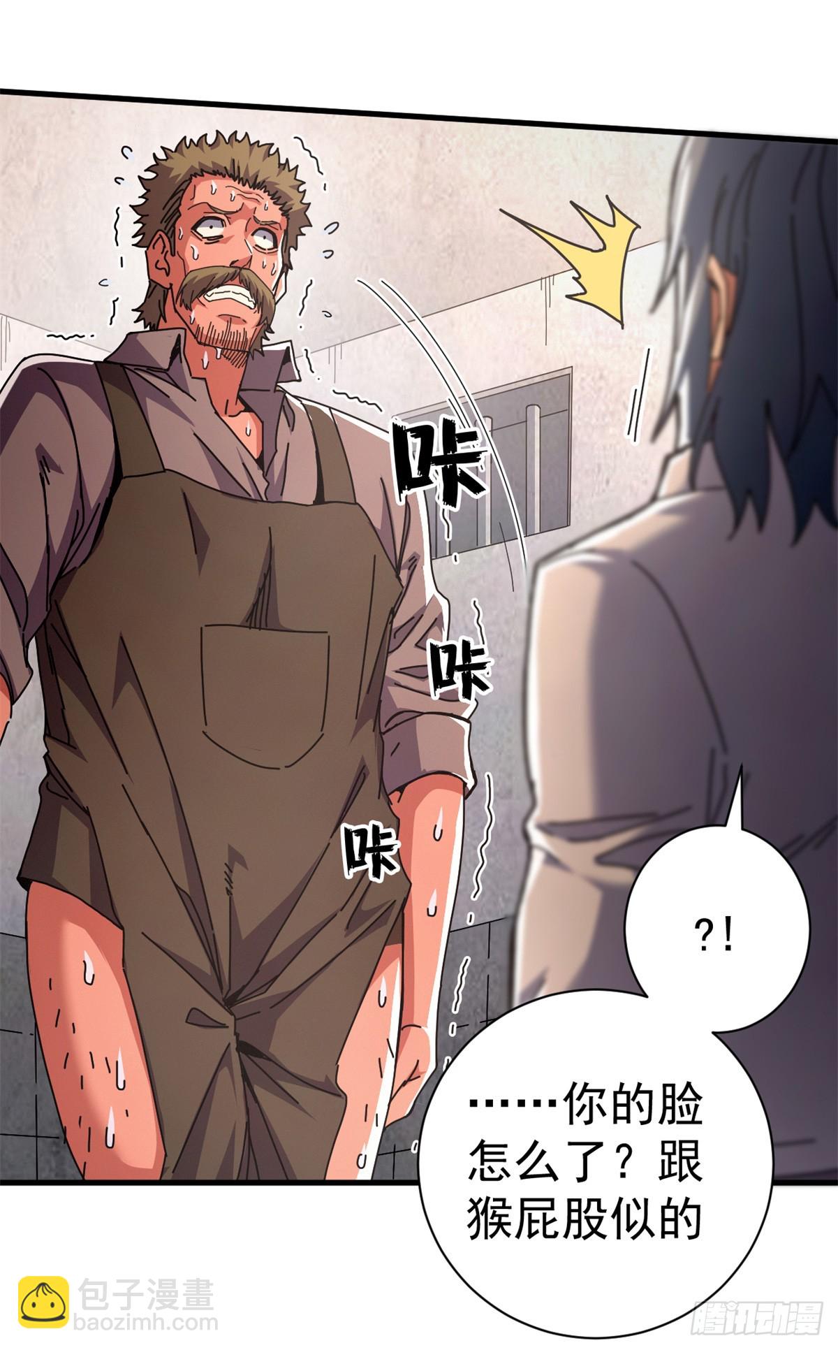 看守魔女們的典獄長 - 84 決裂（上）(1/2) - 4