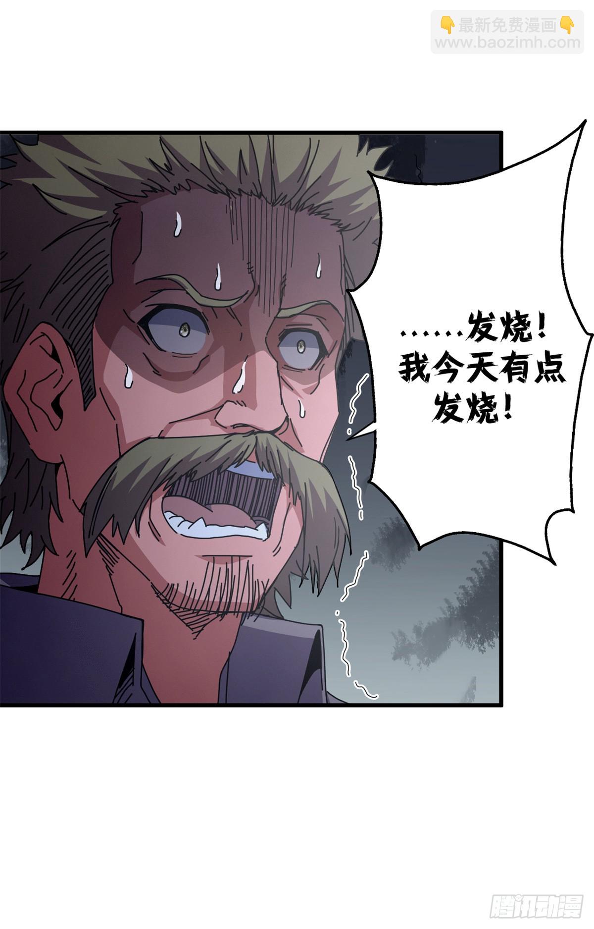 看守魔女們的典獄長 - 84 決裂（上）(1/2) - 5